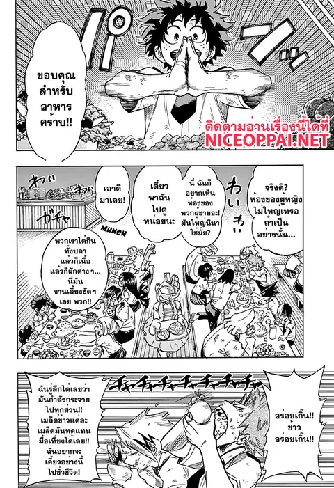 หน้า 6 จาก 21