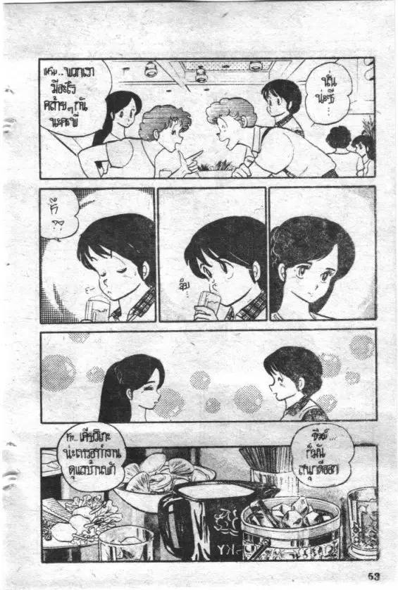 หน้า 7 จาก 20