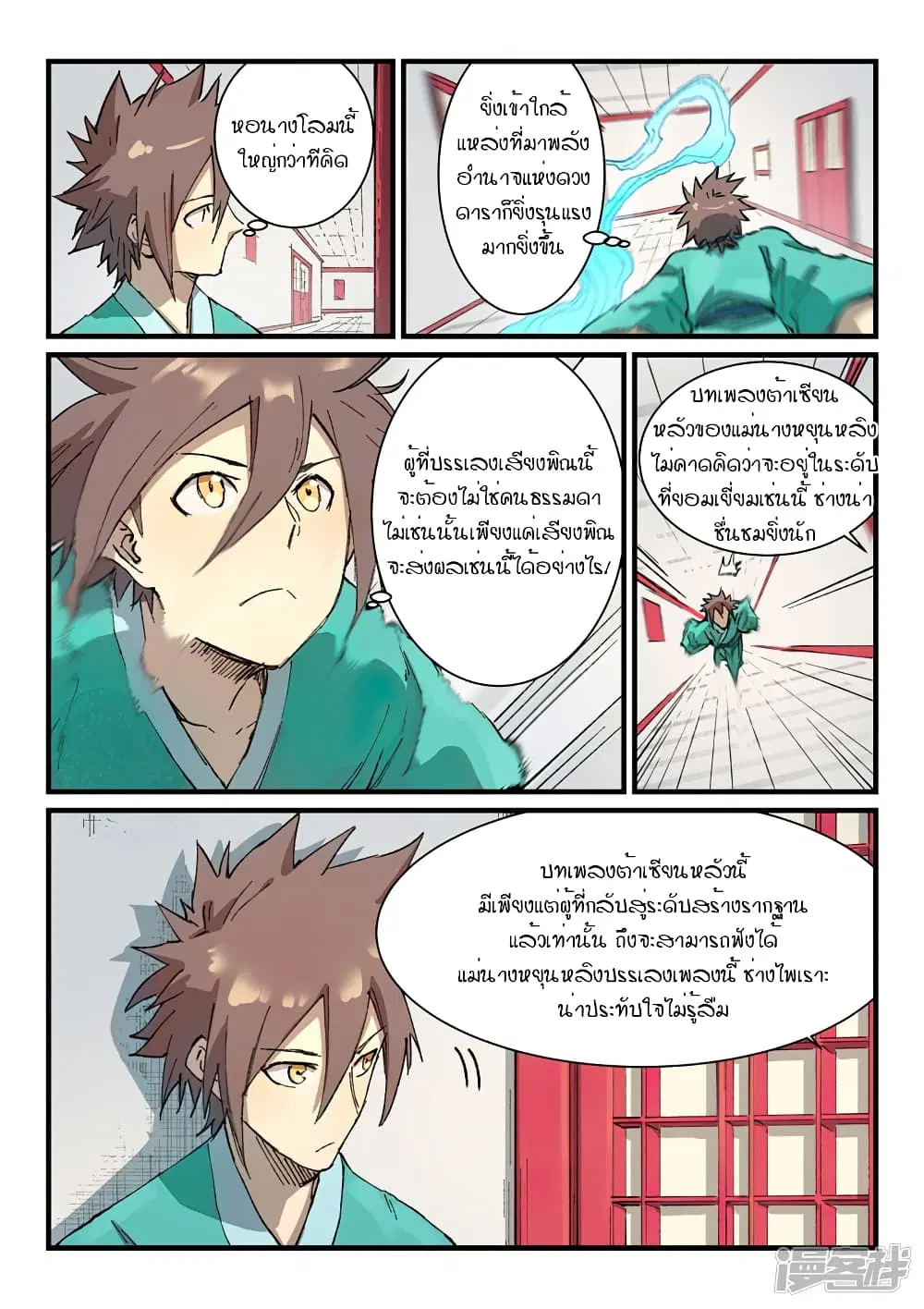 หน้า 3 จาก 10