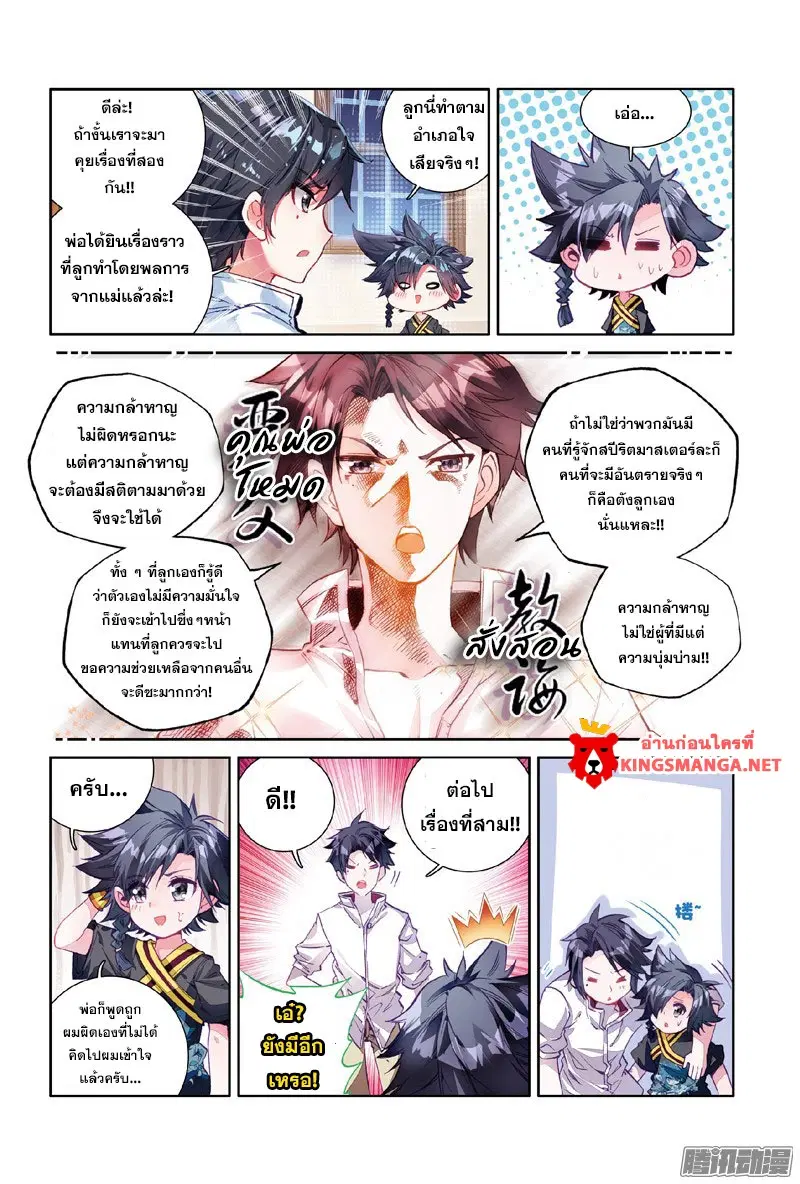 หน้า 4 จาก 18