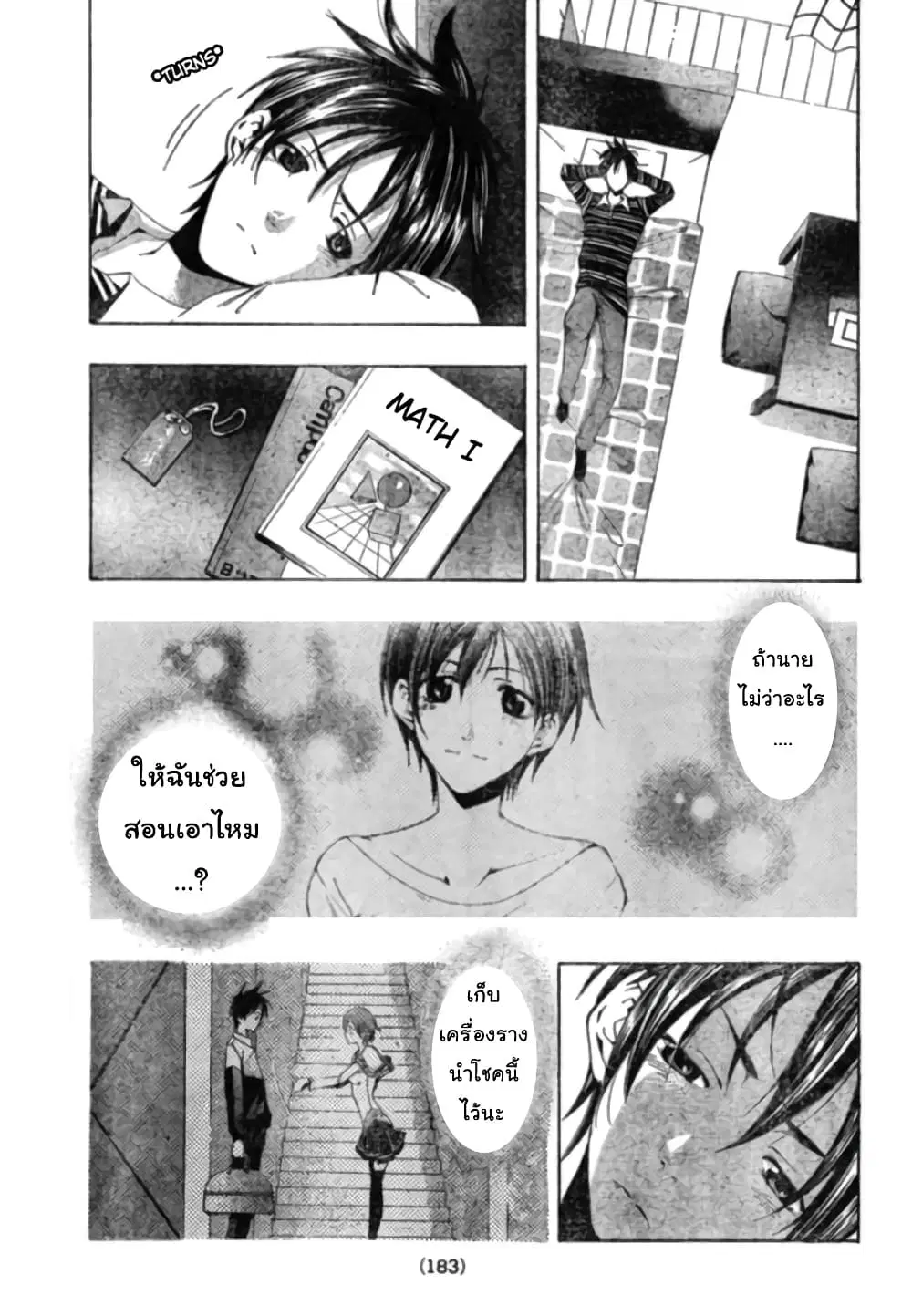 หน้า 7 จาก 18