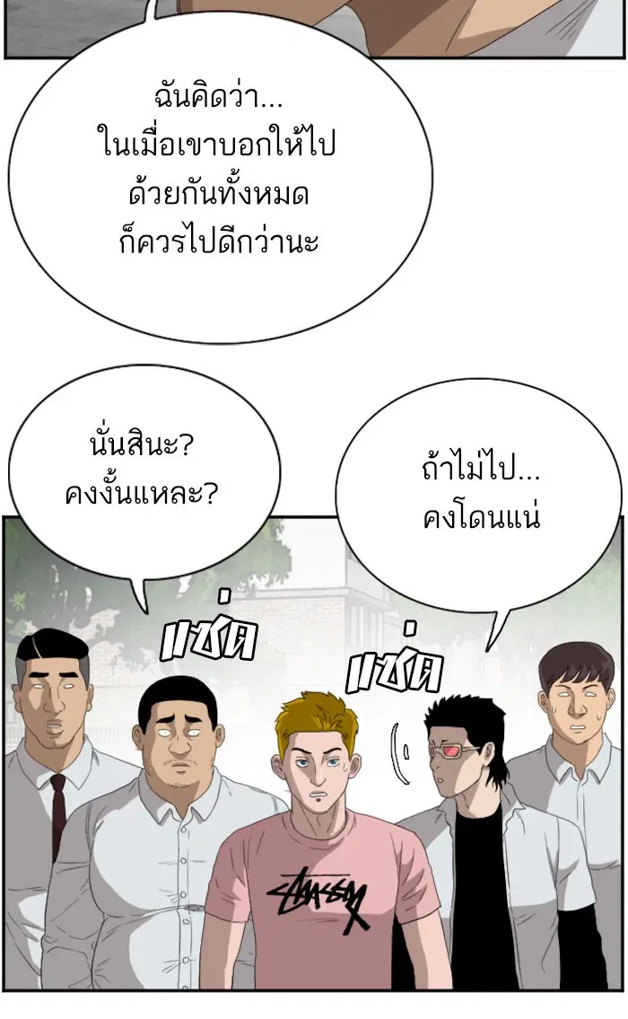 หน้า 54 จาก 104