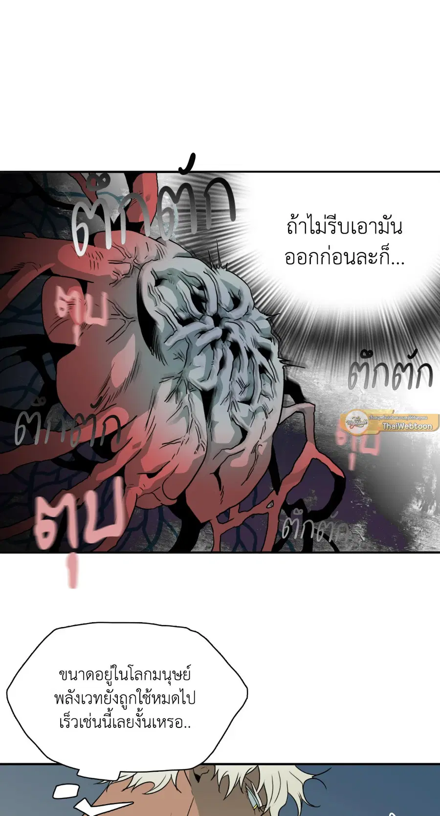 หน้า 11 จาก 53