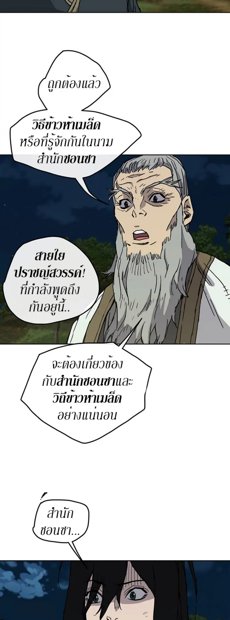 หน้า 13 จาก 49