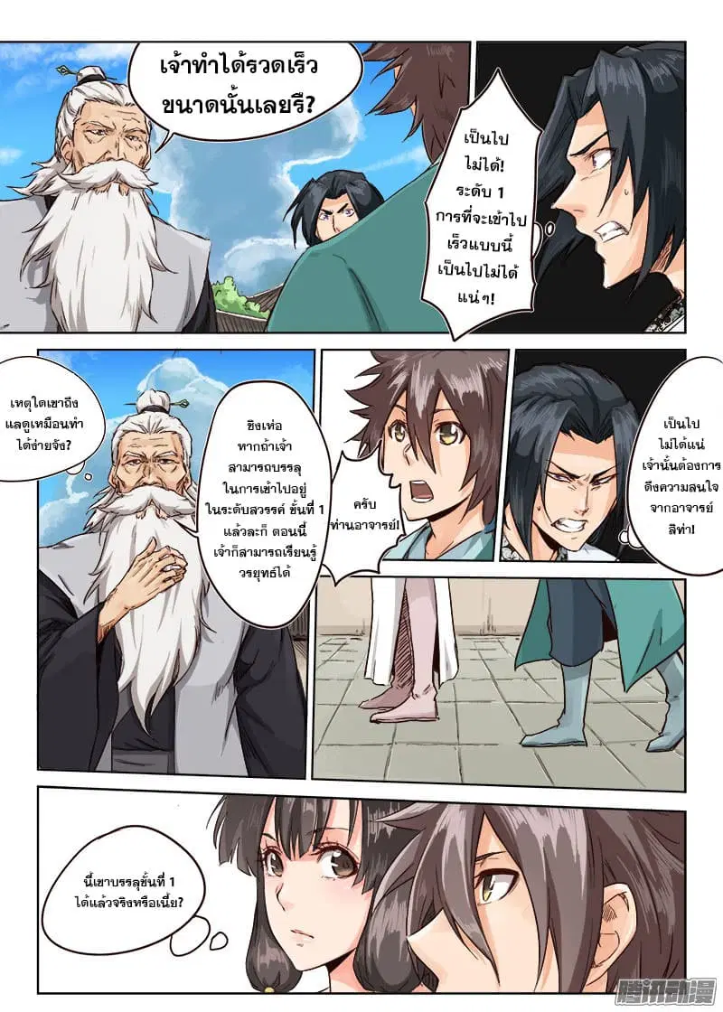 หน้า 4 จาก 12