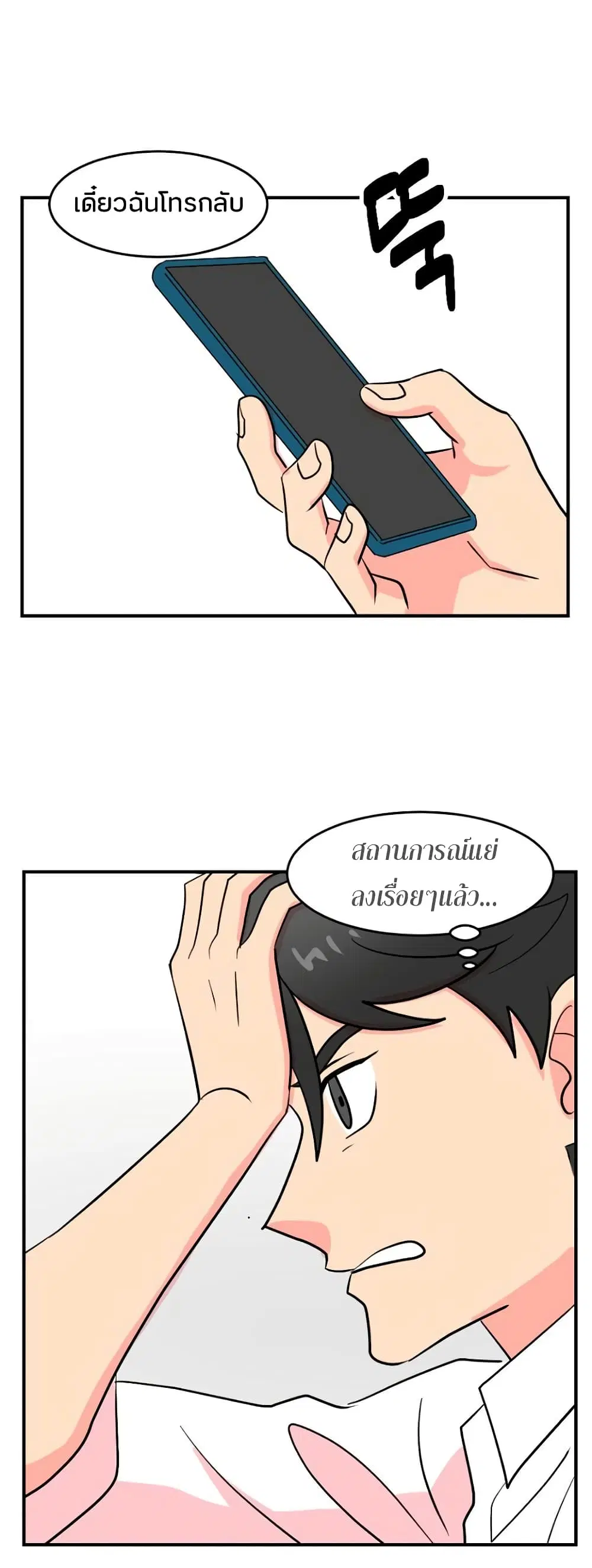 หน้า 23 จาก 33
