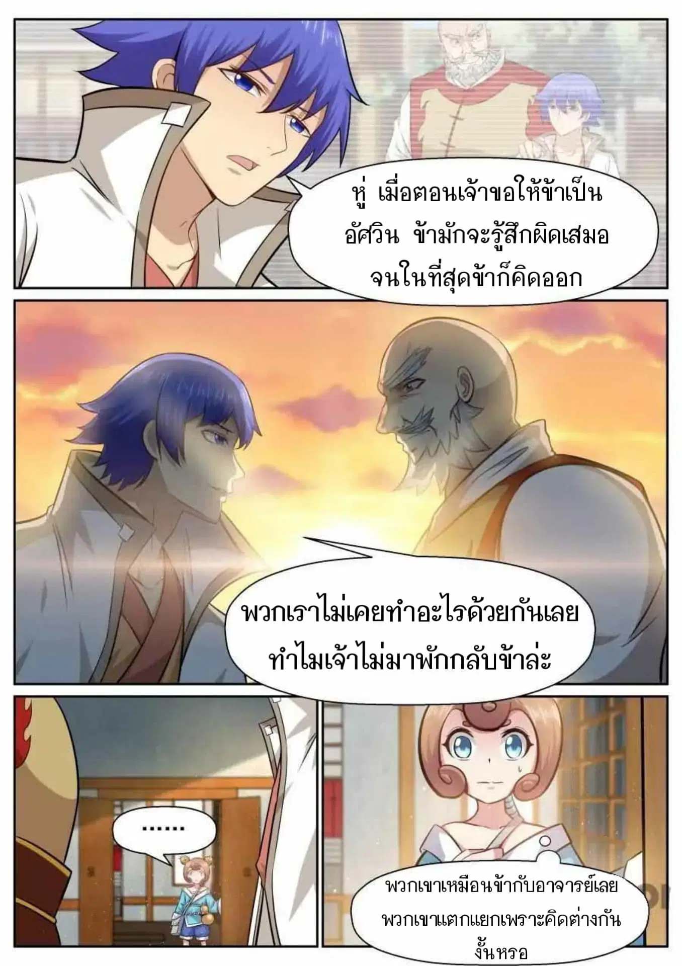 หน้า 9 จาก 12
