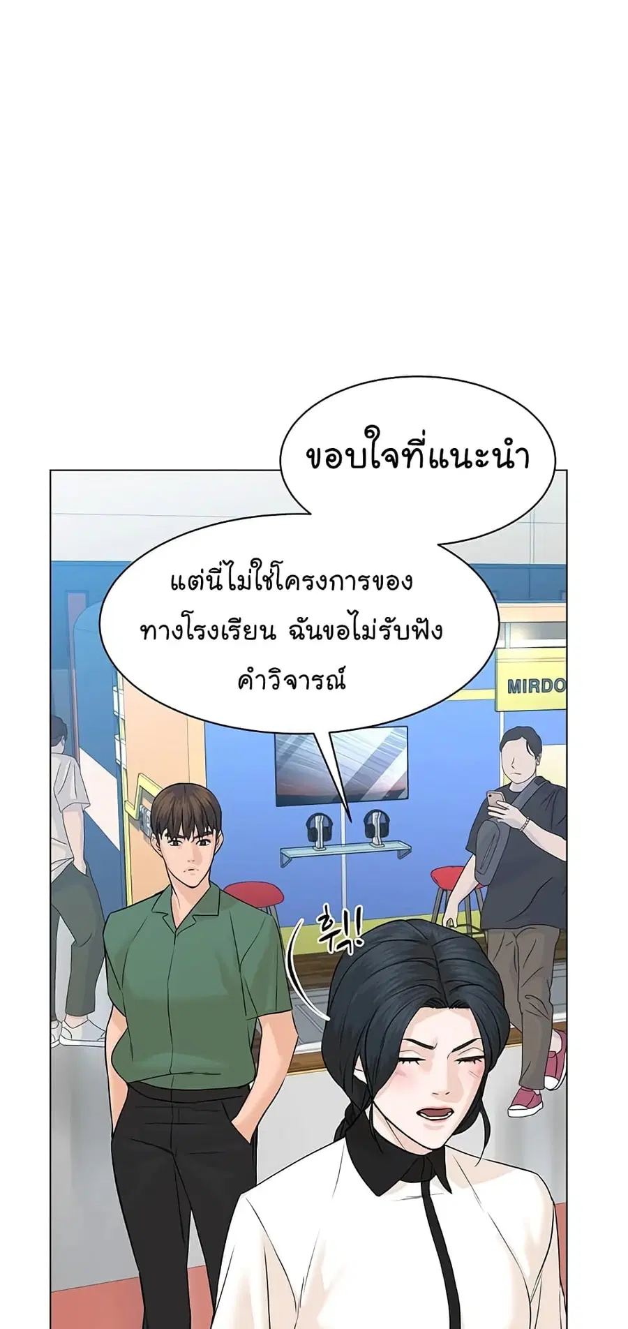 หน้า 20 จาก 79
