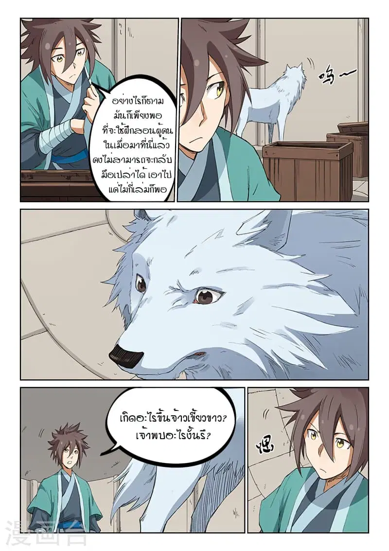 หน้า 5 จาก 10