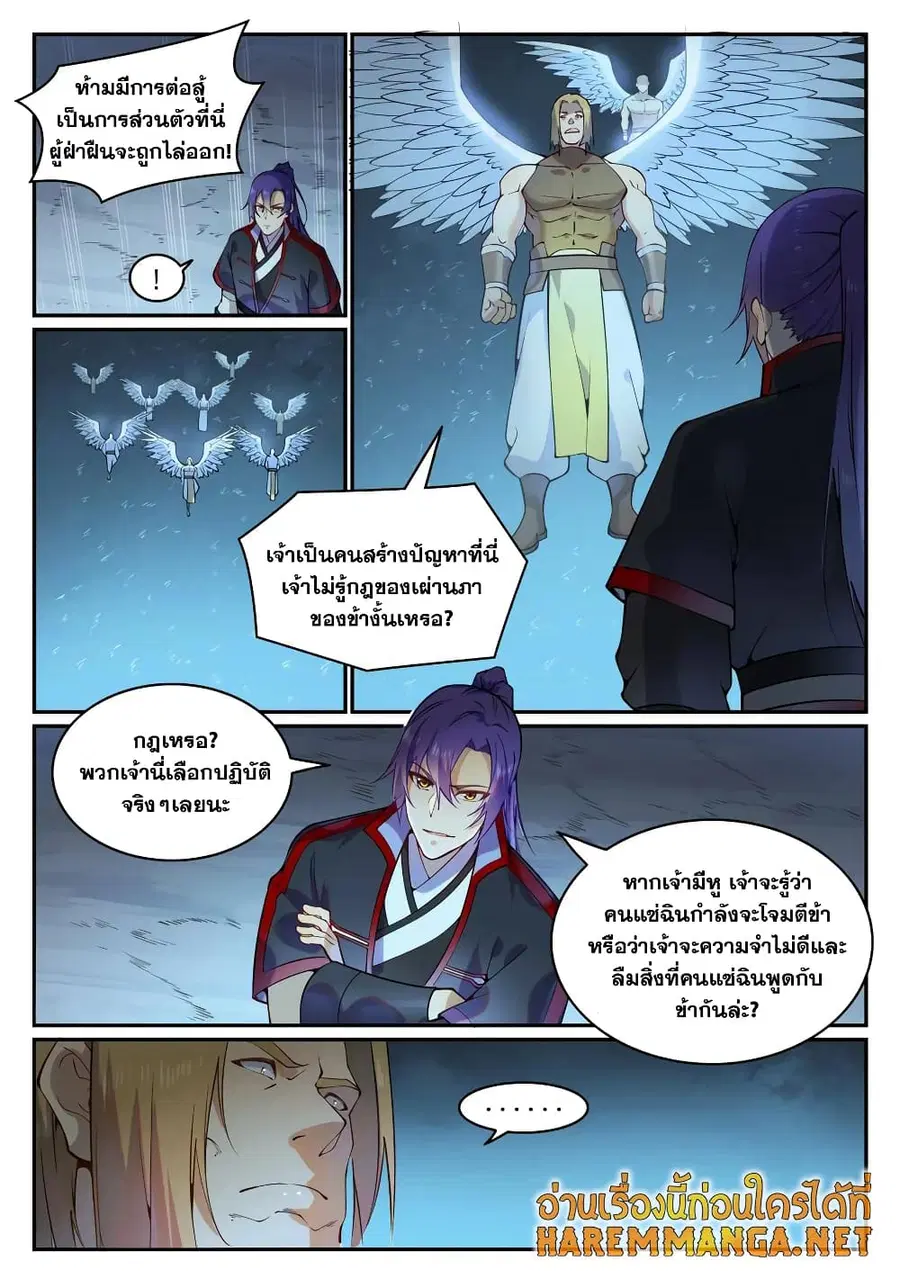 หน้า 9 จาก 11