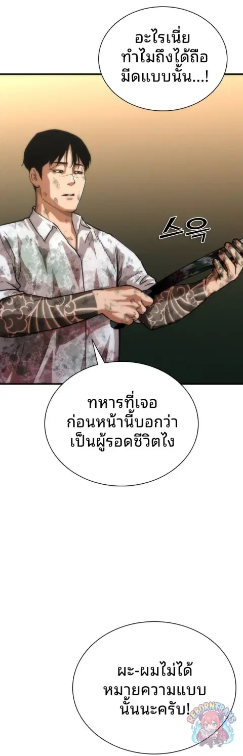 หน้า 71 จาก 76
