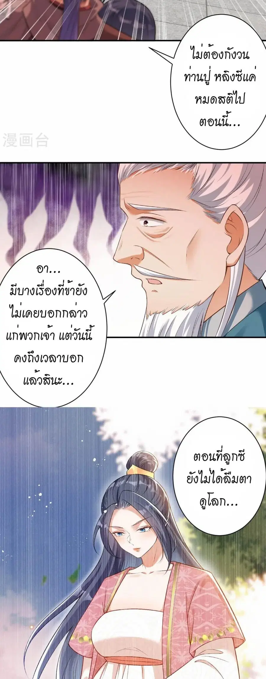 หน้า 20 จาก 50