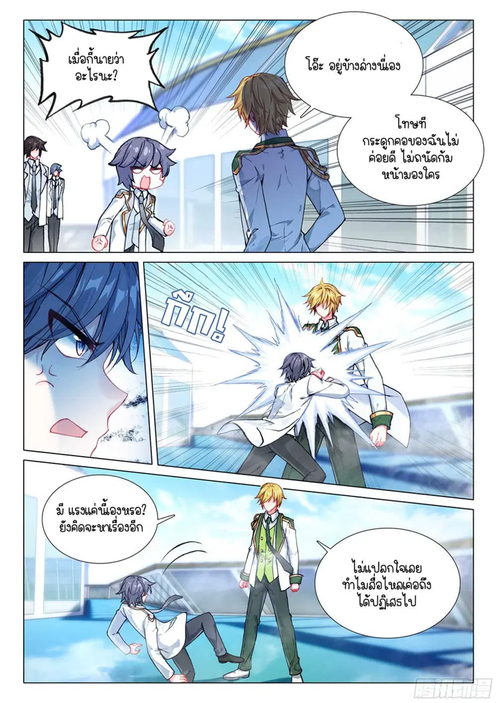 หน้า 3 จาก 16