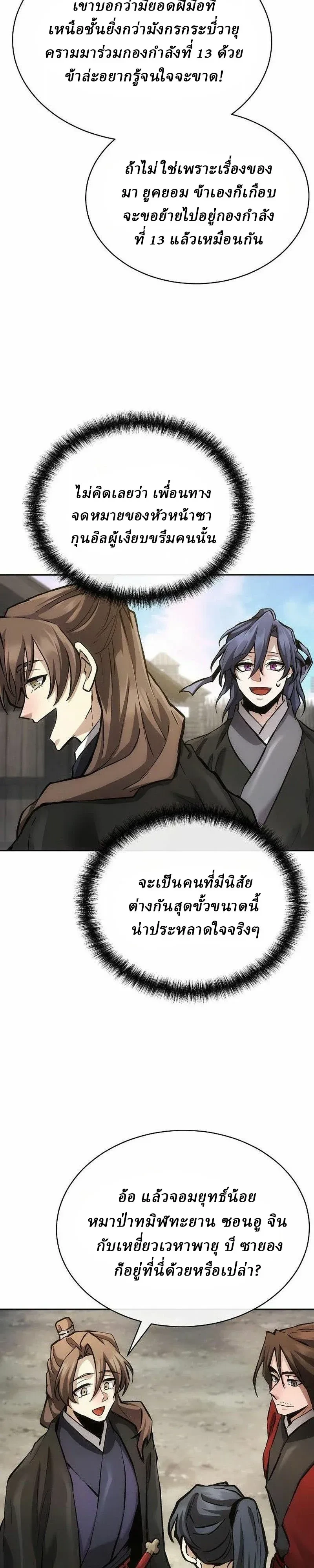 หน้า 7 จาก 46