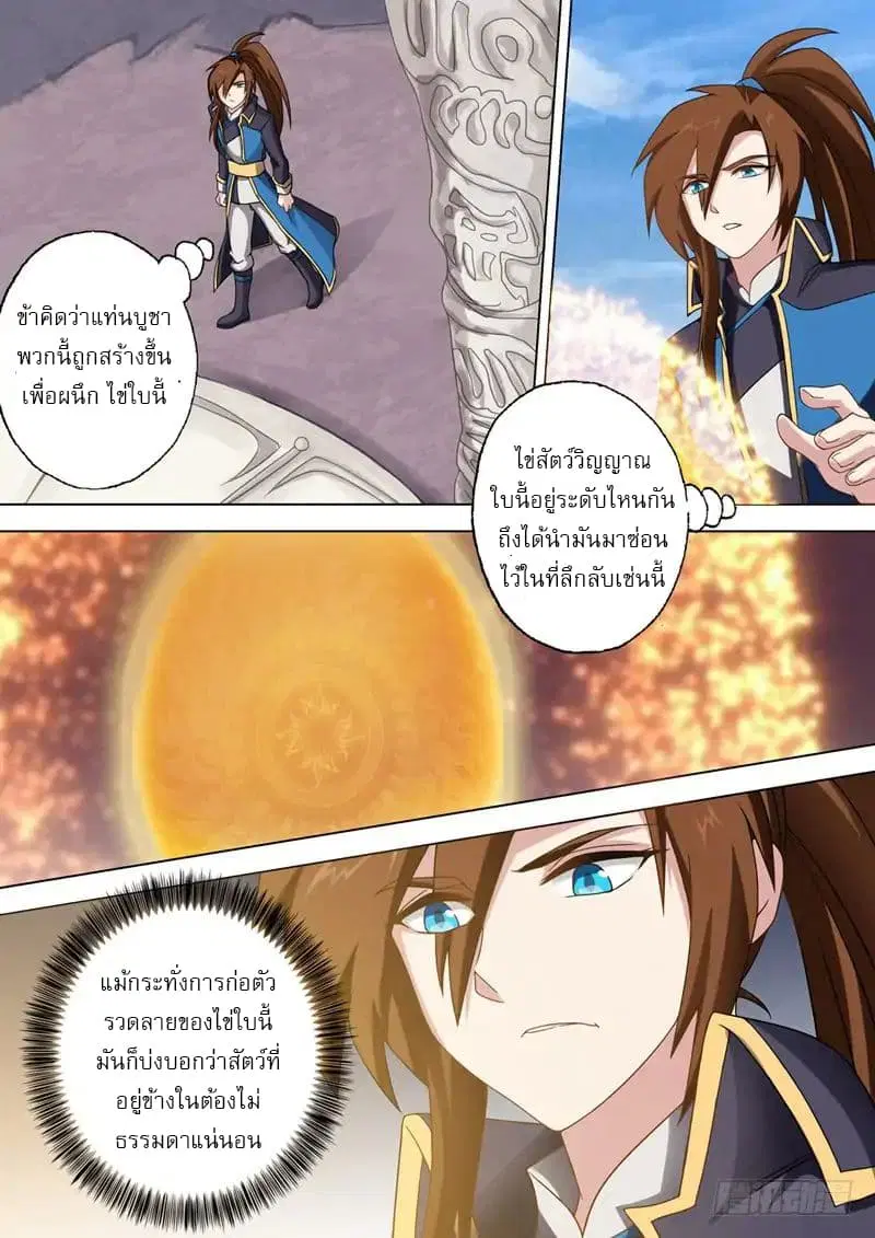 หน้า 6 จาก 11