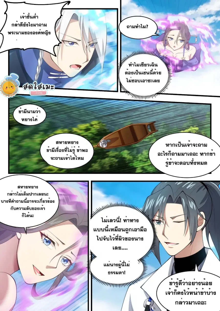 หน้า 11 จาก 14