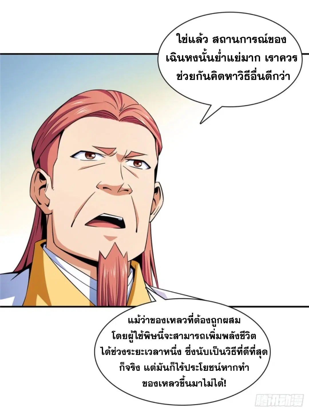 หน้า 14 จาก 34