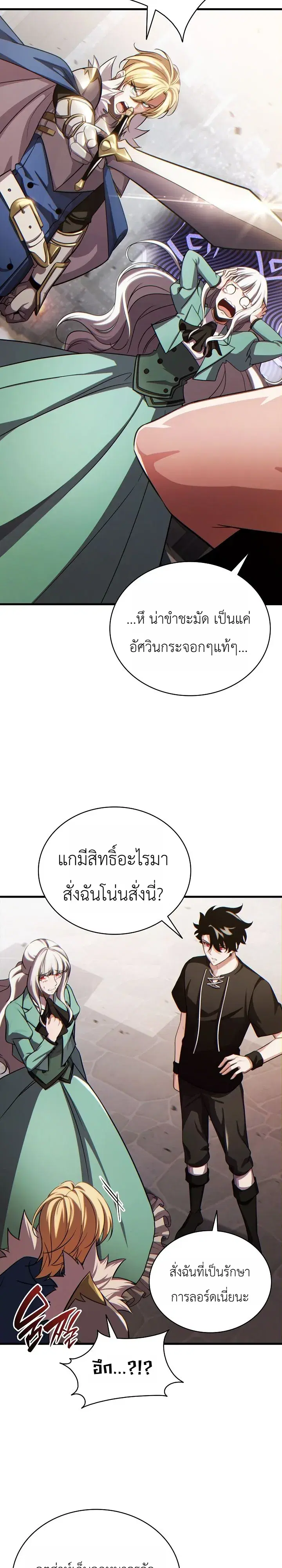 หน้า 16 จาก 36