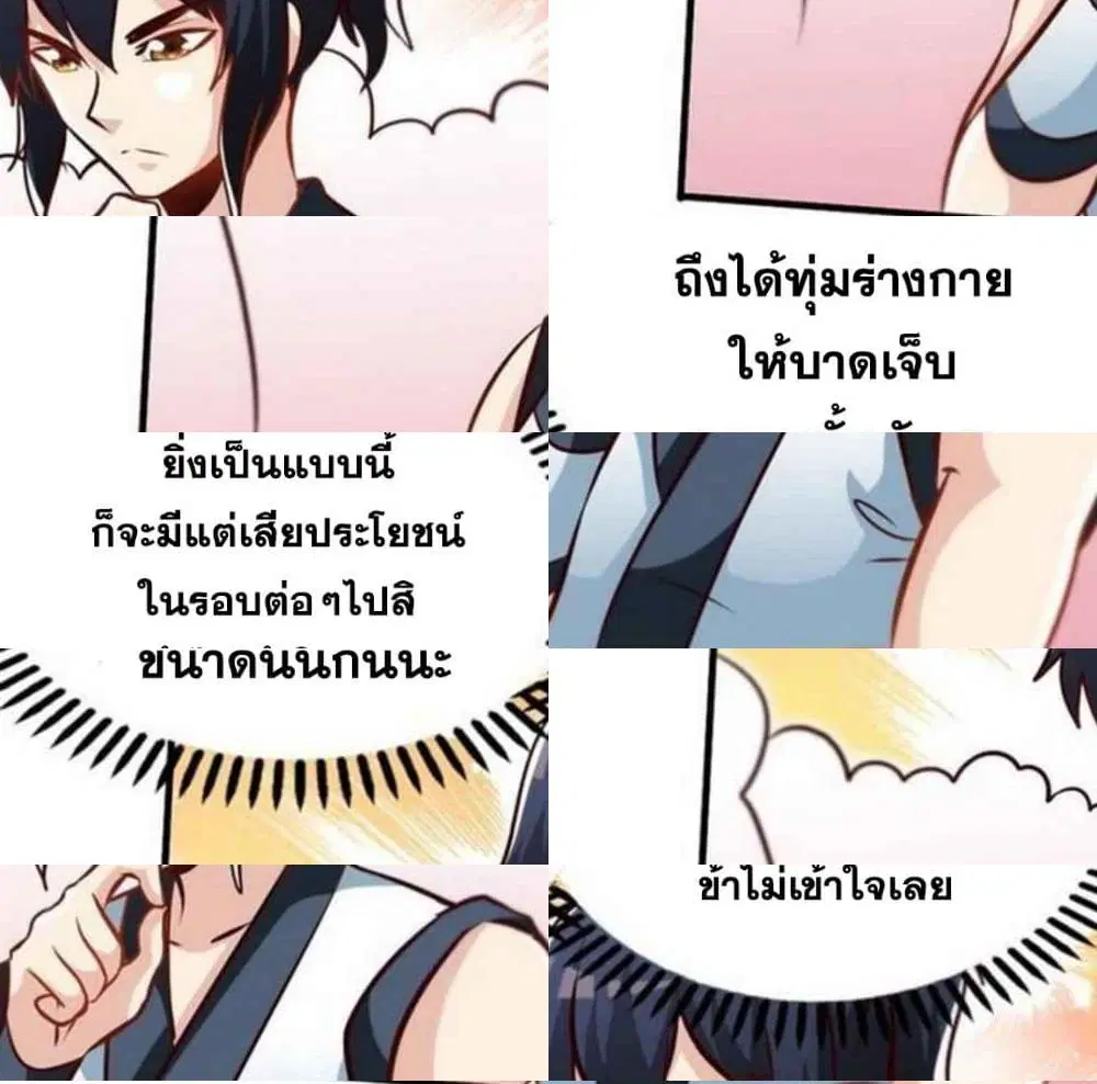 หน้า 10 จาก 14