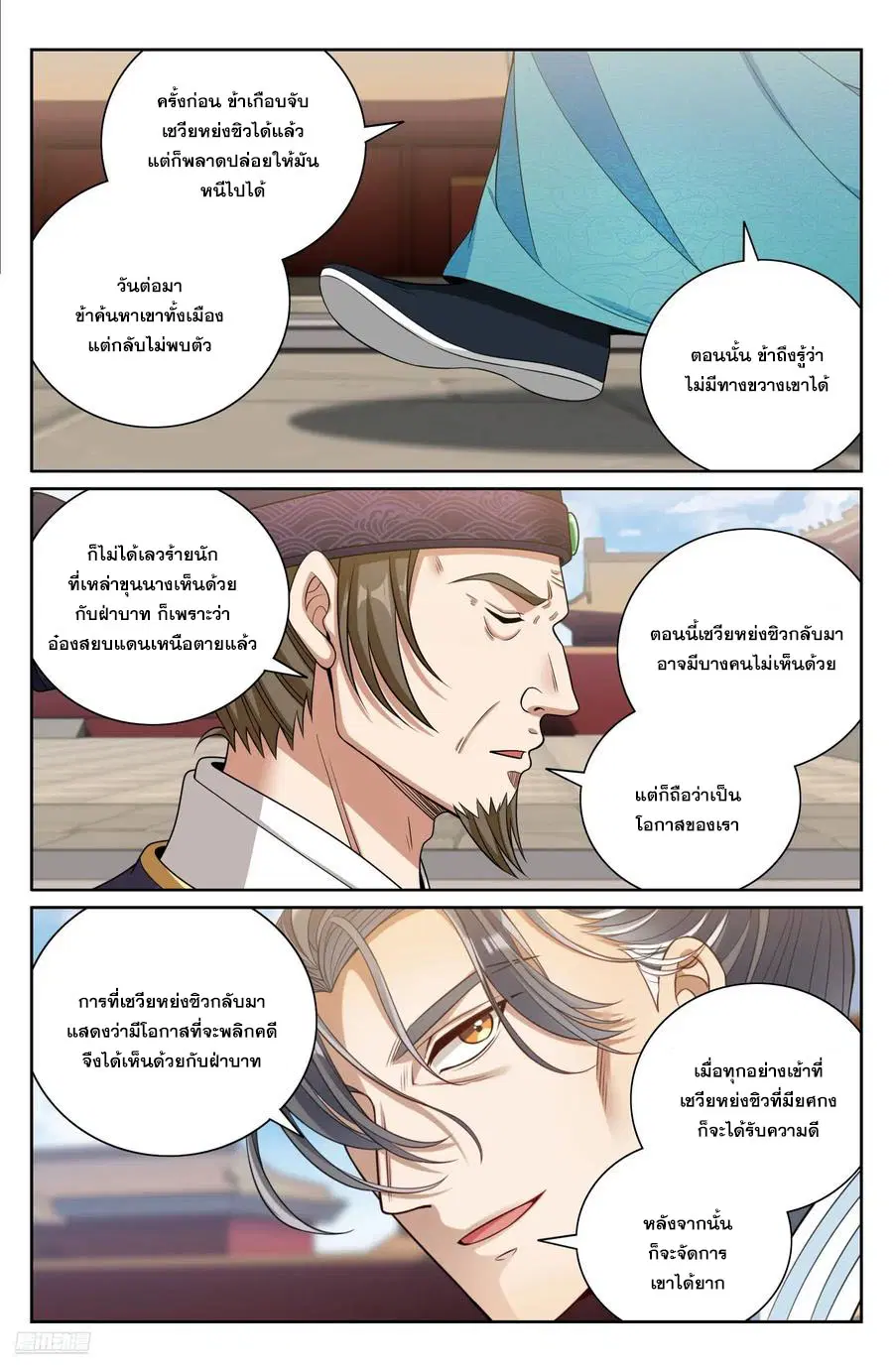 หน้า 7 จาก 21