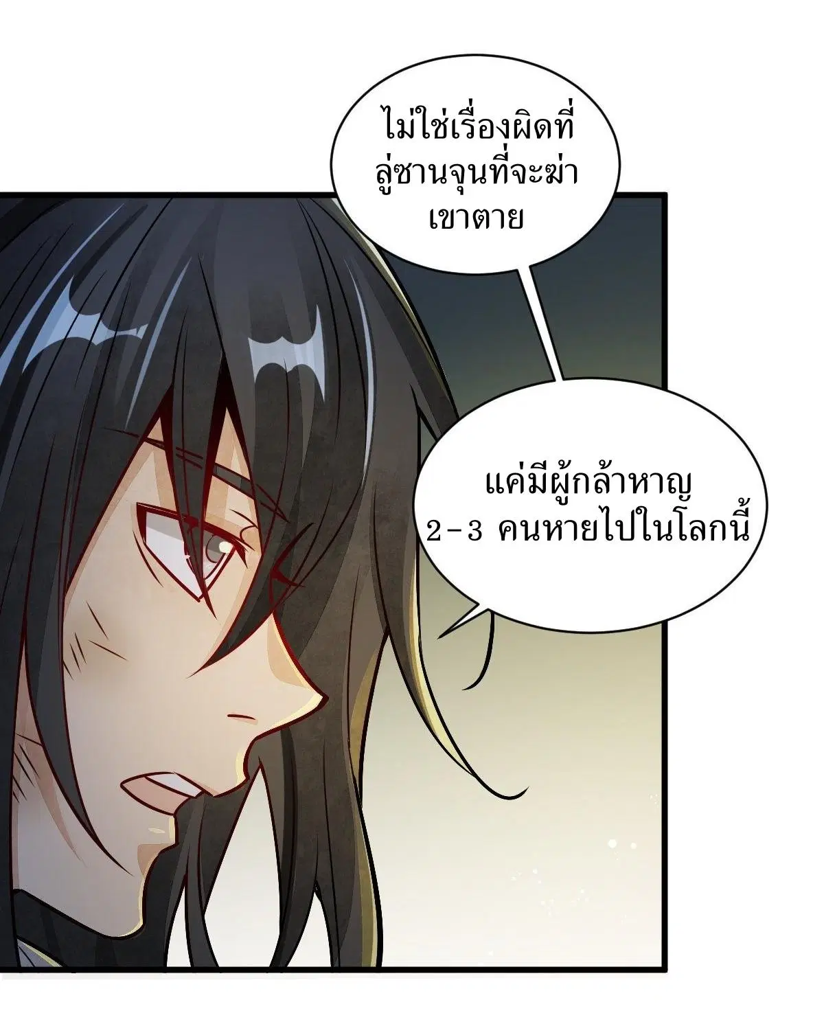 หน้า 10 จาก 42