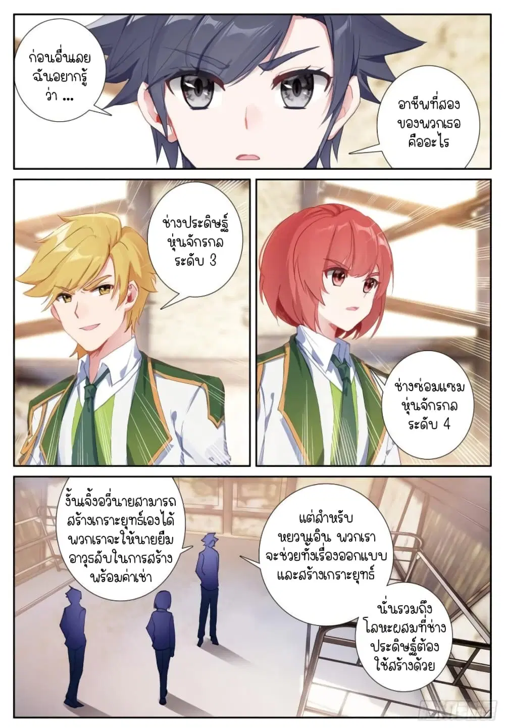 หน้า 5 จาก 16