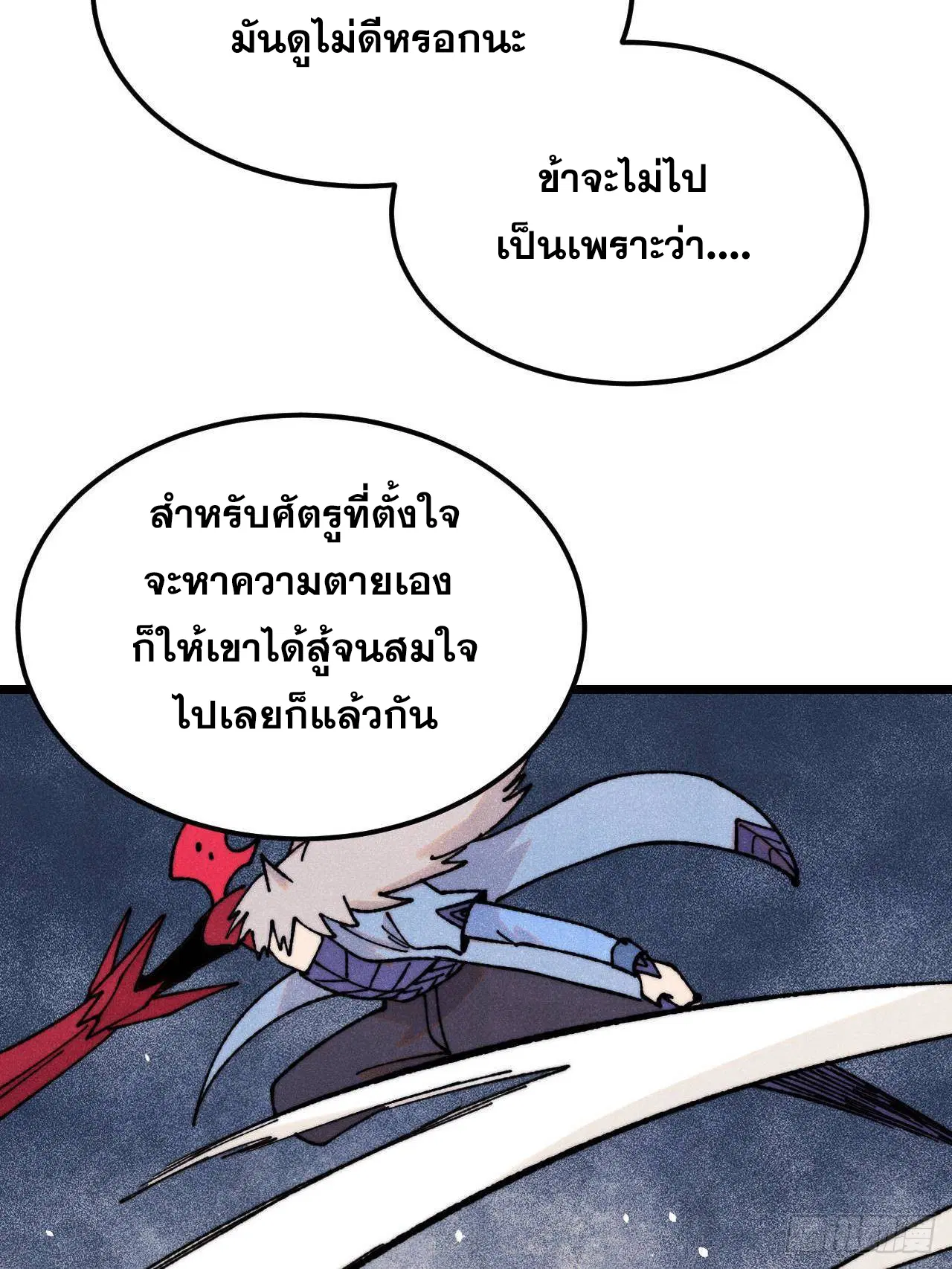 หน้า 70 จาก 79