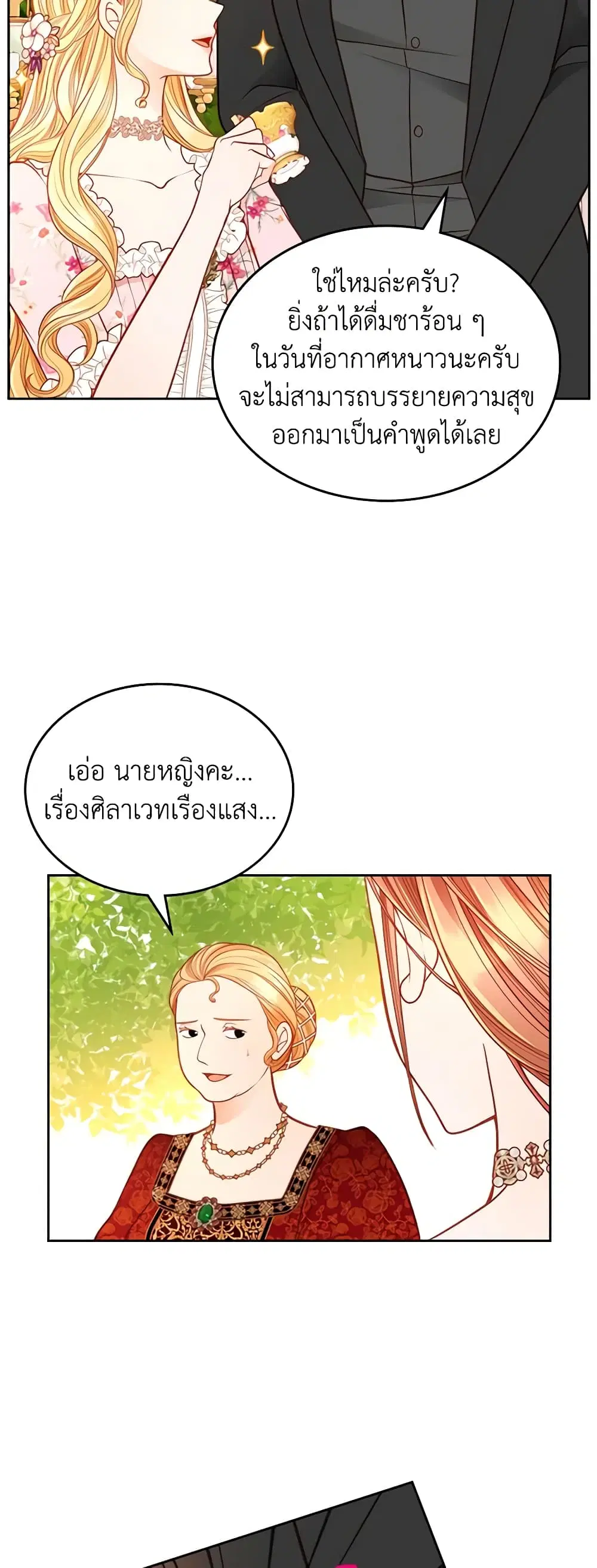 หน้า 27 จาก 48