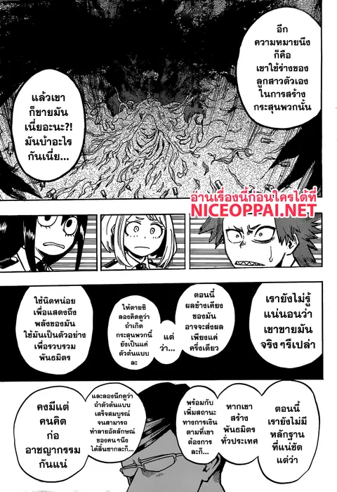 หน้า 17 จาก 20