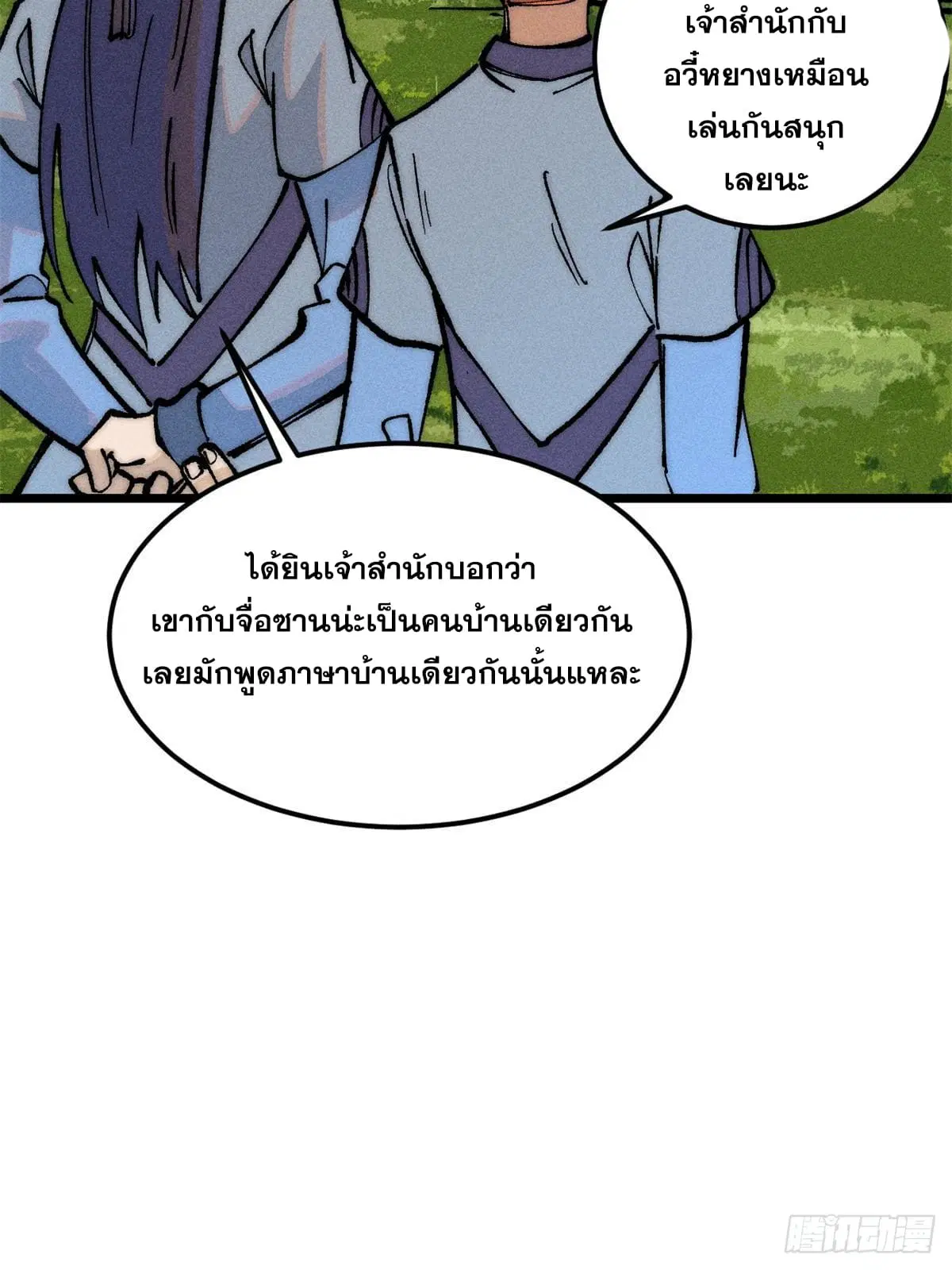 หน้า 8 จาก 78