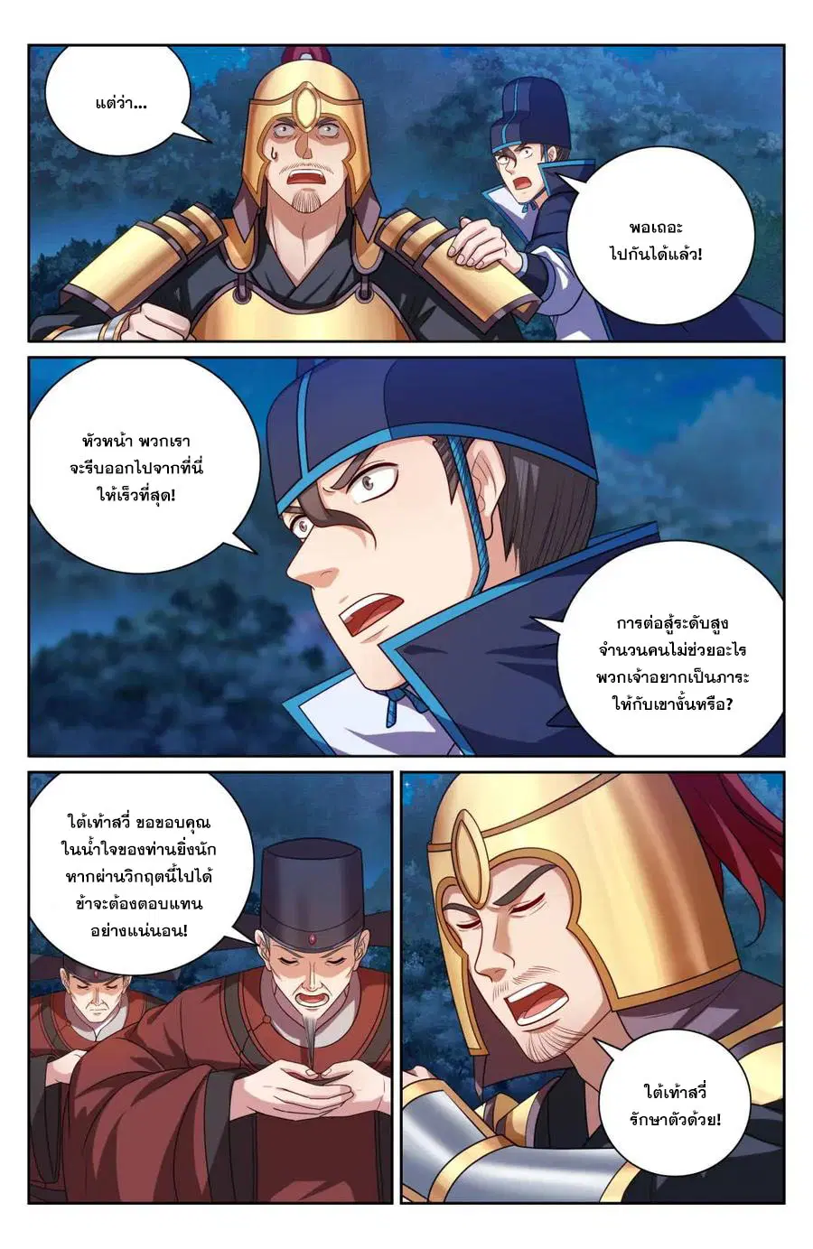 หน้า 2 จาก 20