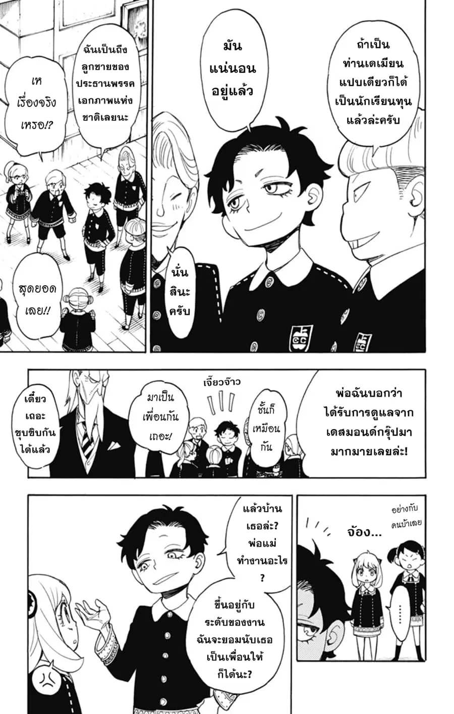 หน้า 14 จาก 28