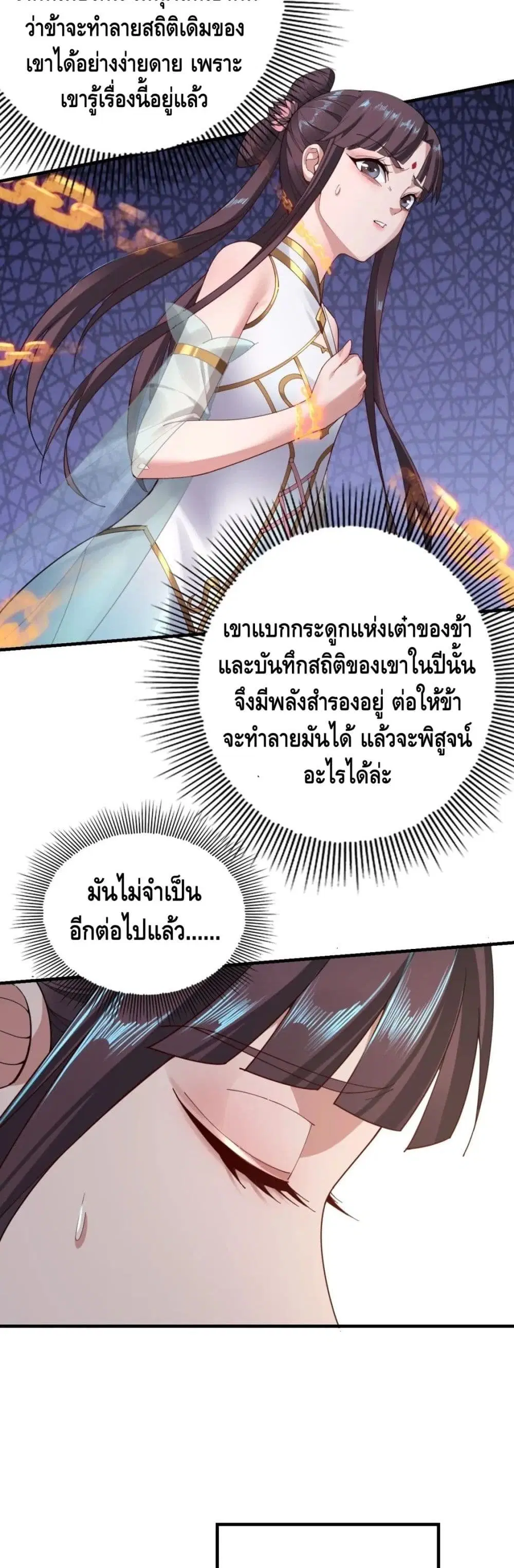 หน้า 26 จาก 32