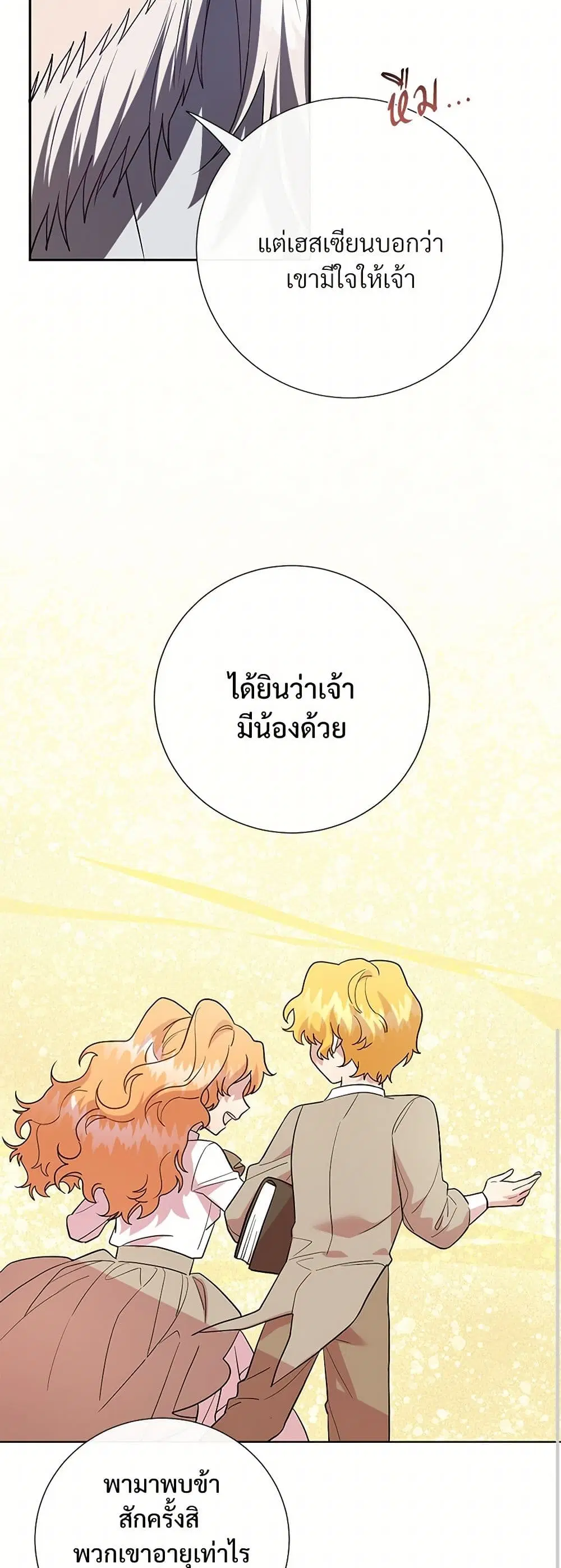 หน้า 16 จาก 35