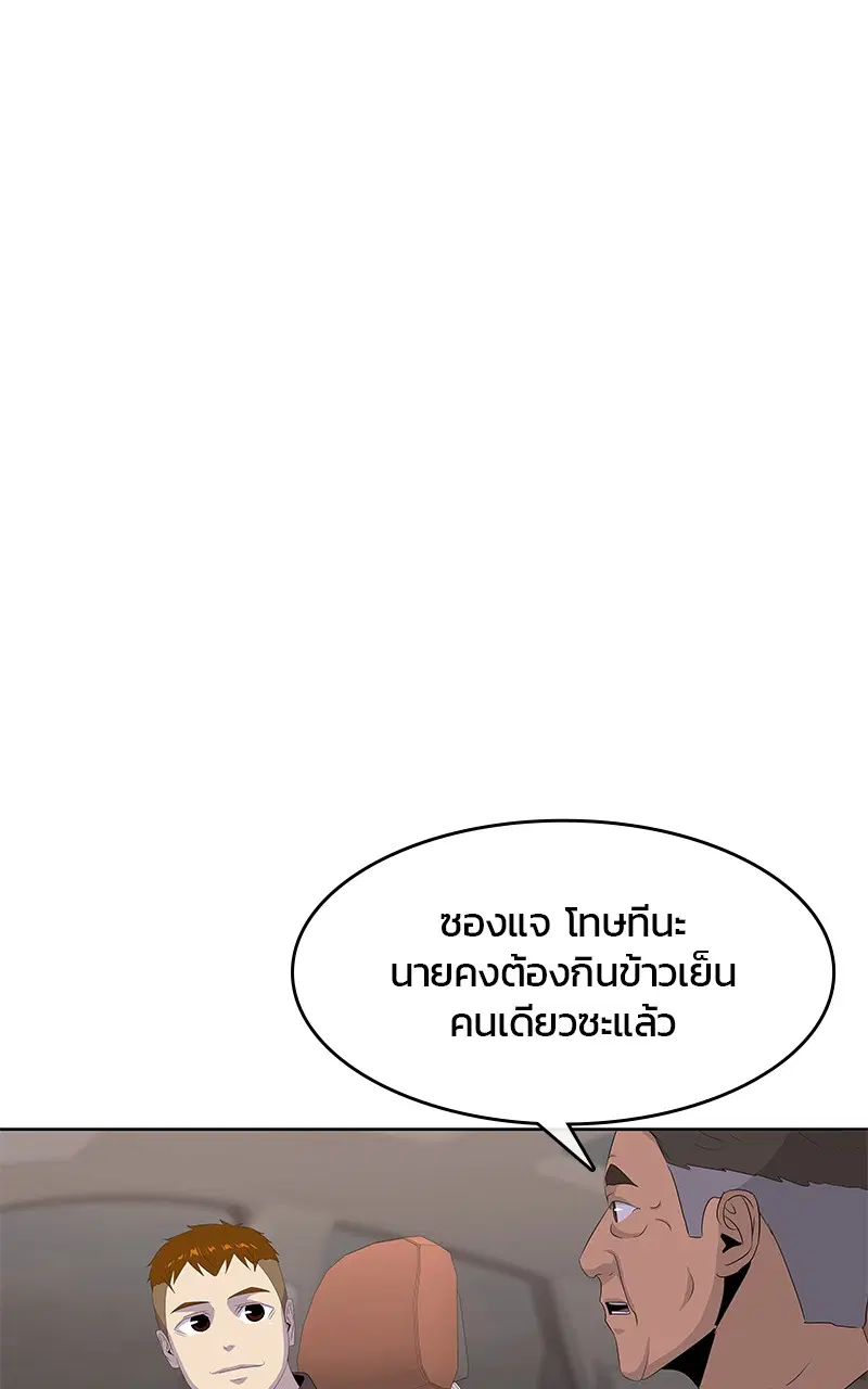 หน้า 86 จาก 97
