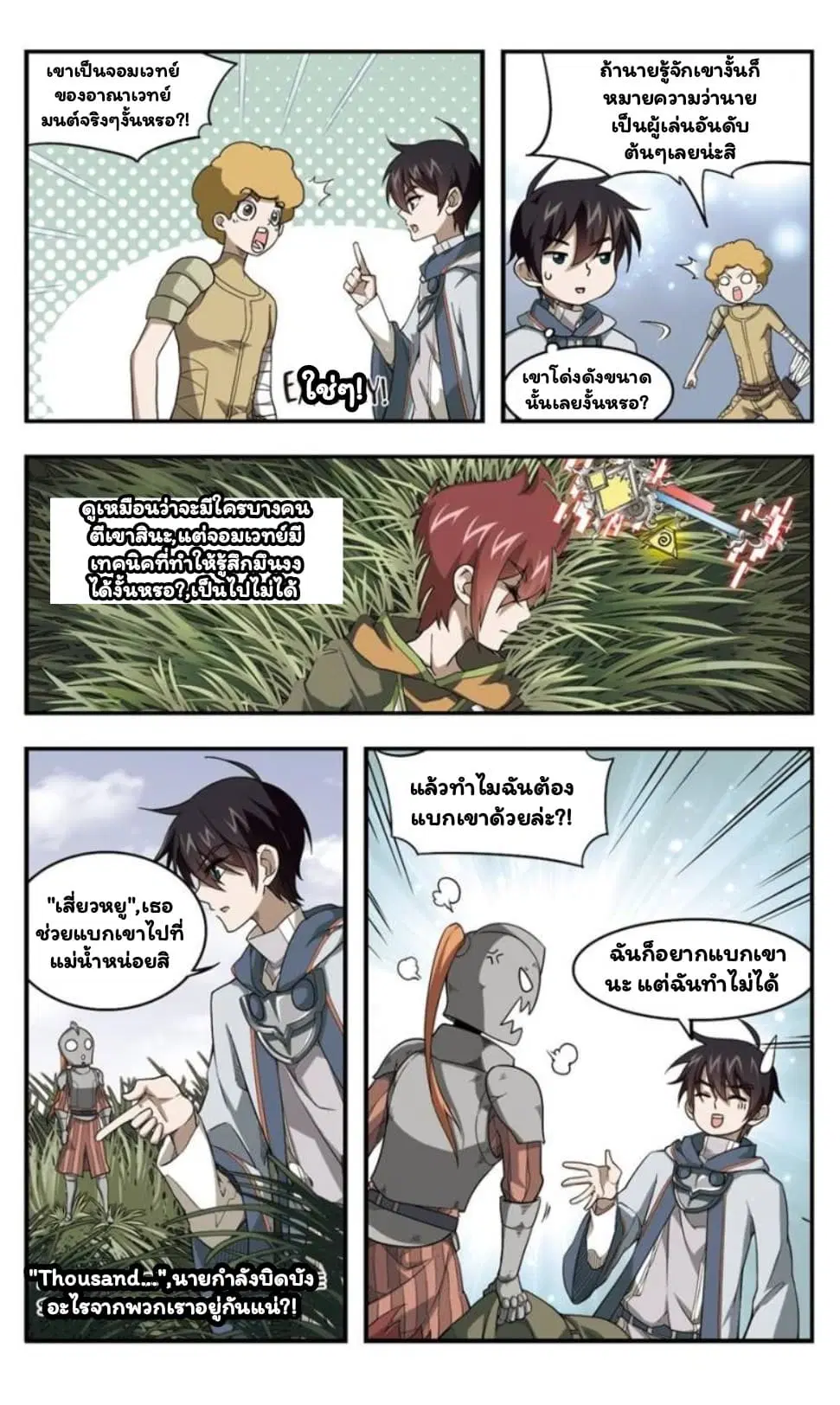 หน้า 4 จาก 26