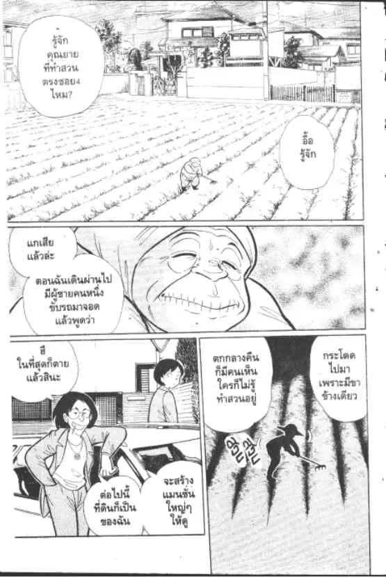 หน้า 2 จาก 10