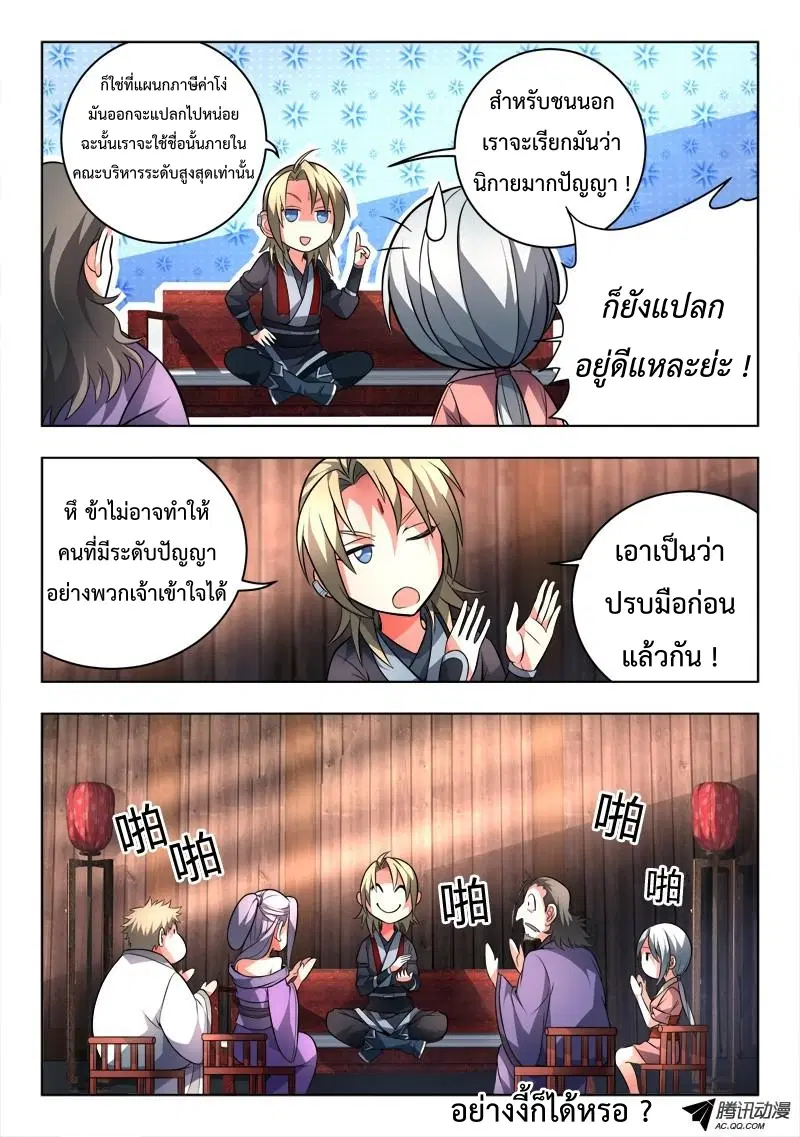 หน้า 8 จาก 10