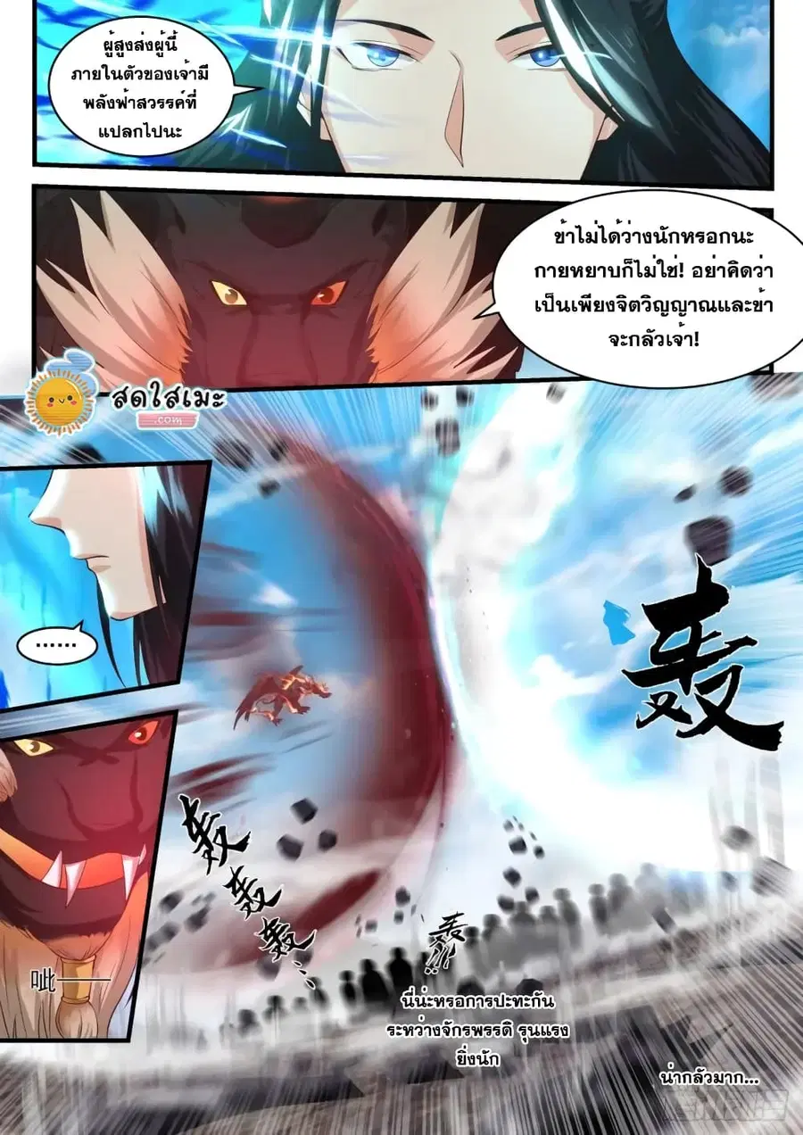 หน้า 3 จาก 14