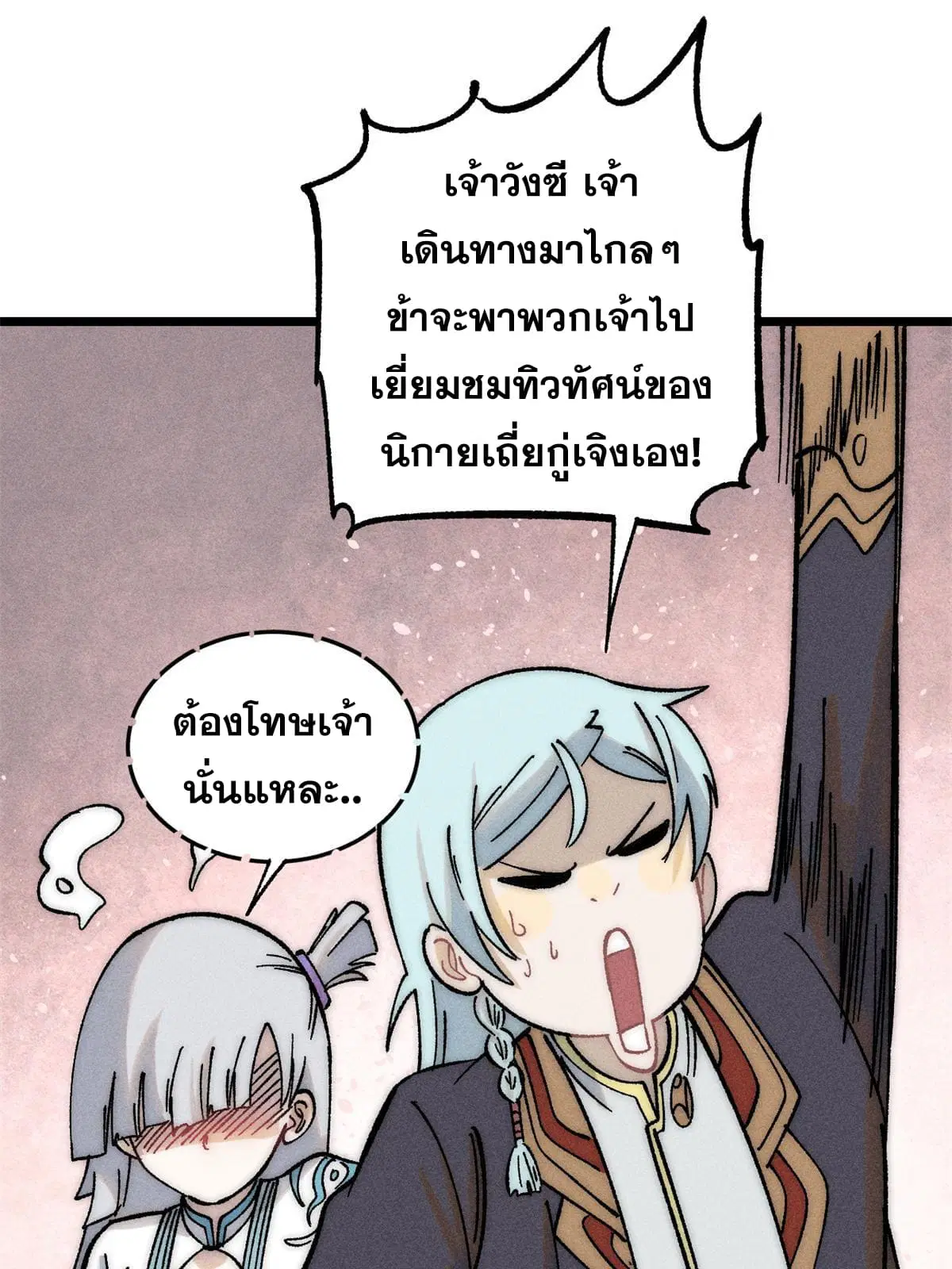 หน้า 48 จาก 78