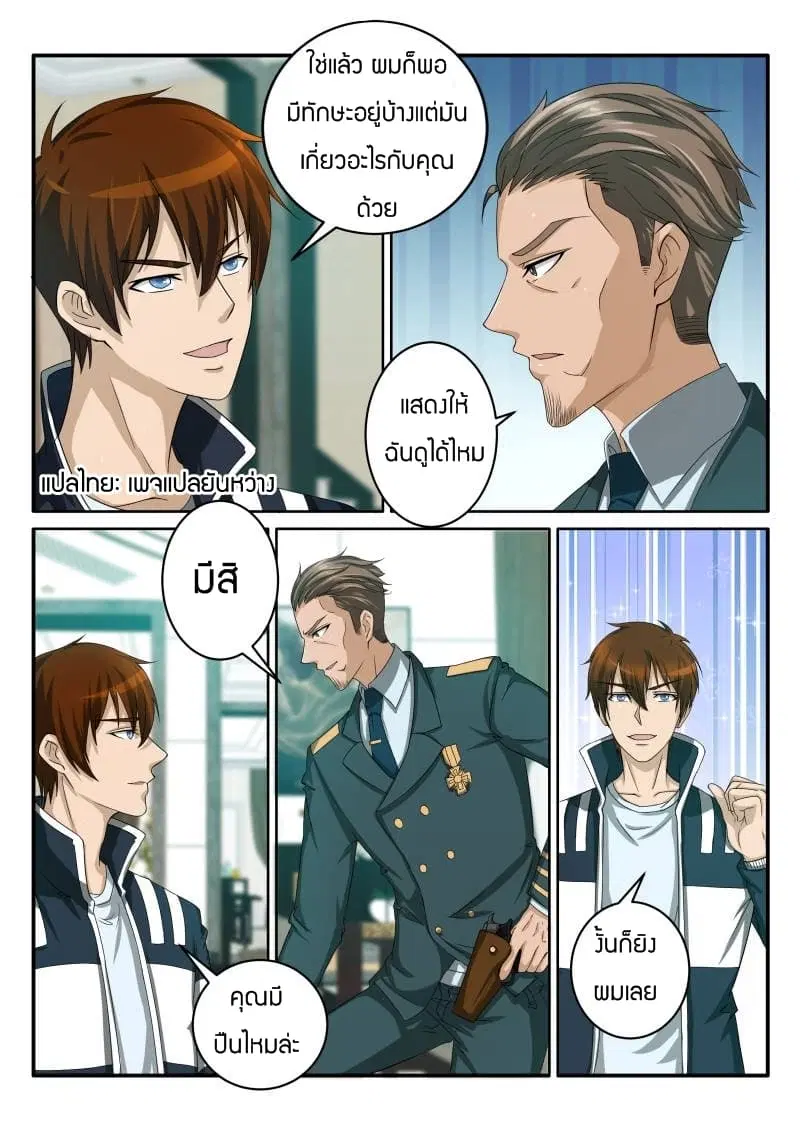 หน้า 1 จาก 10