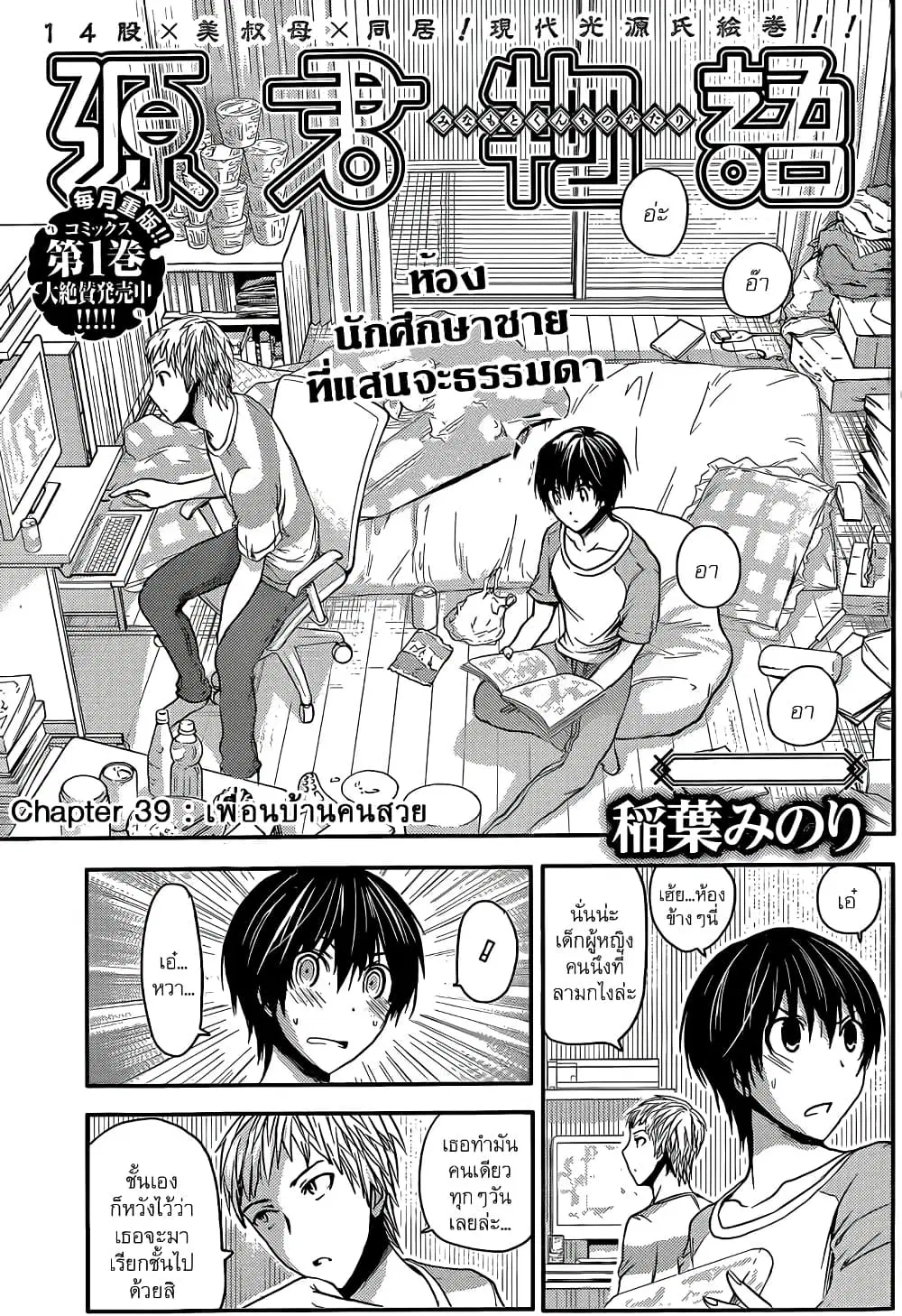 หน้า 2 จาก 9