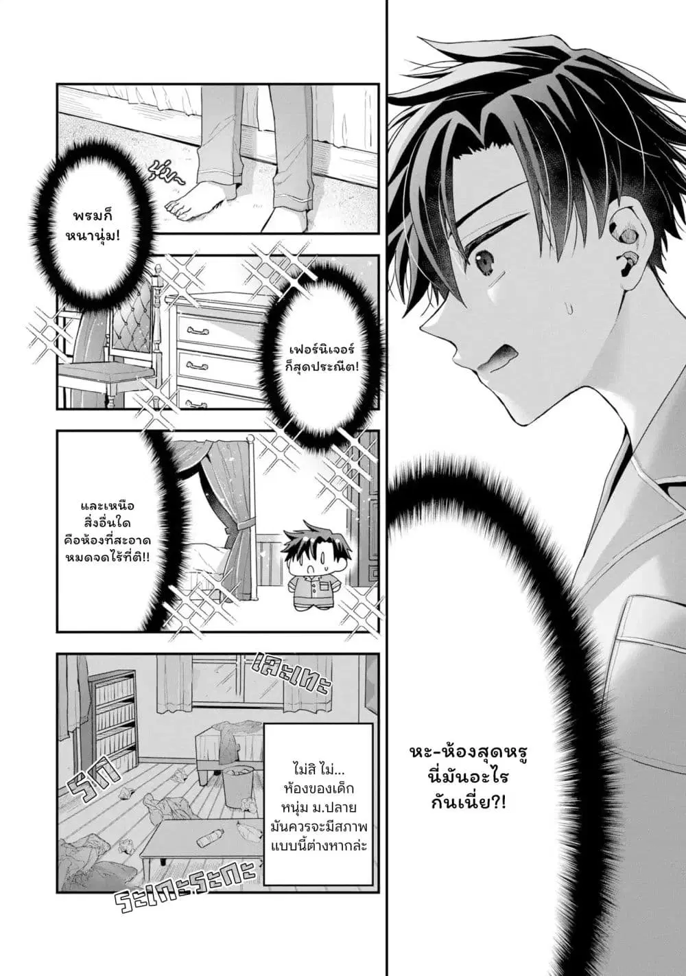 หน้า 7 จาก 43
