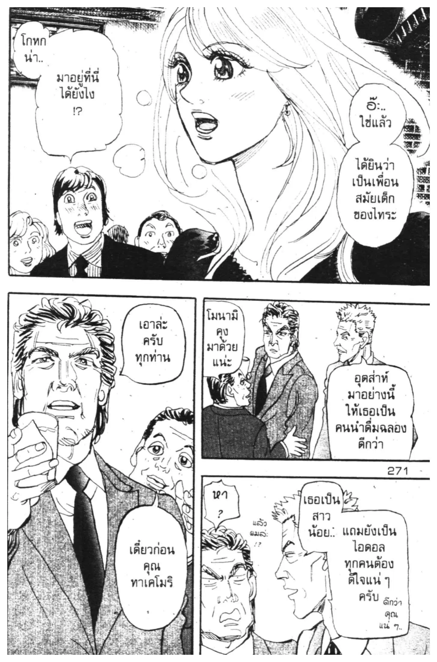 หน้า 14 จาก 53