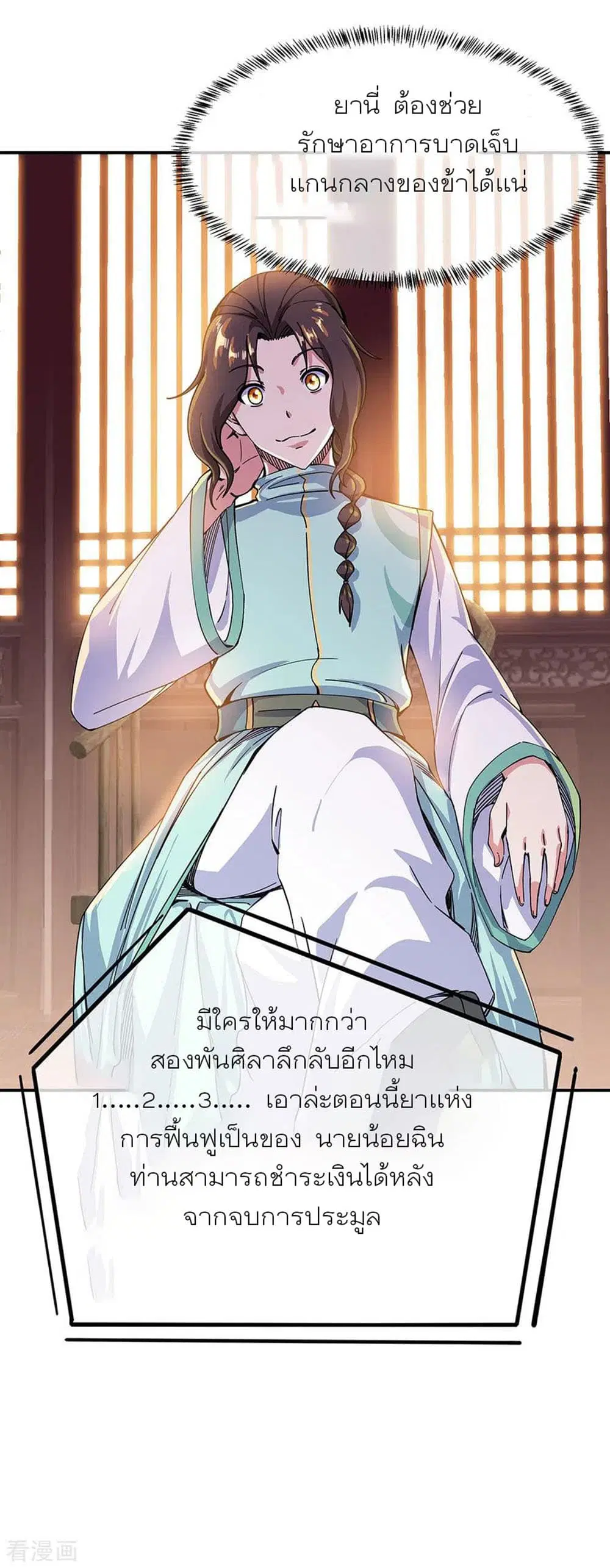 หน้า 15 จาก 33