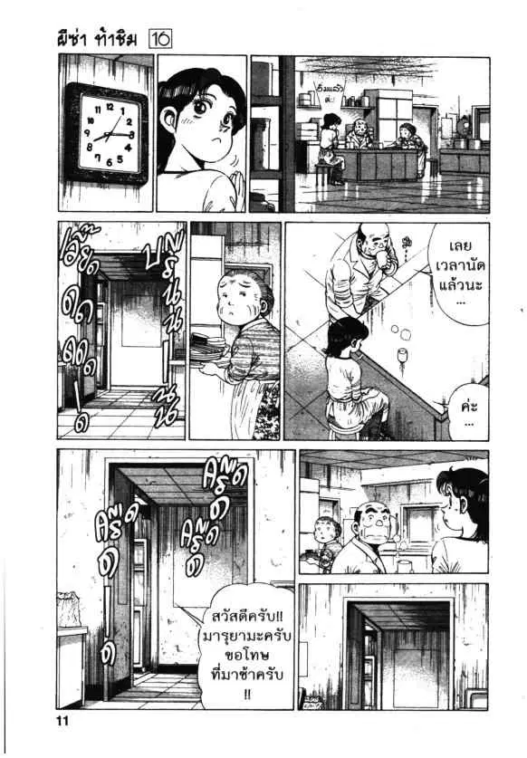 หน้า 9 จาก 26