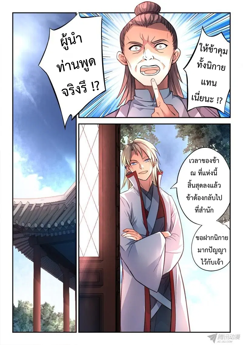 หน้า 2 จาก 11