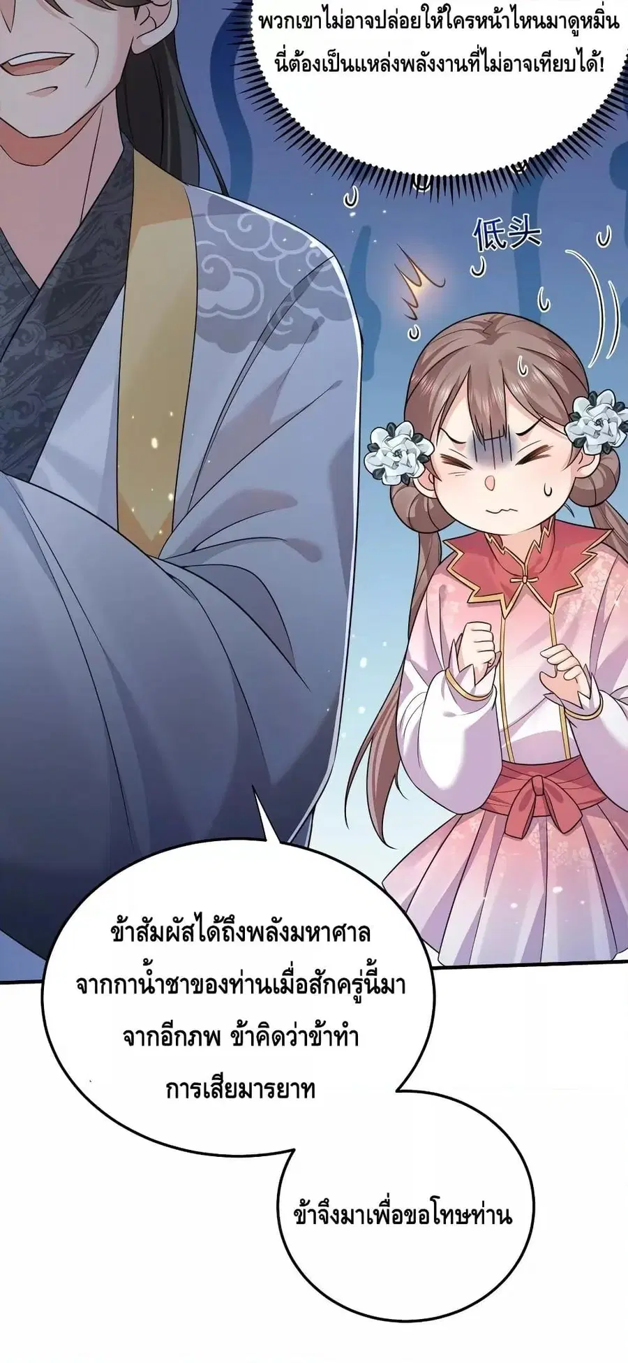 หน้า 6 จาก 32