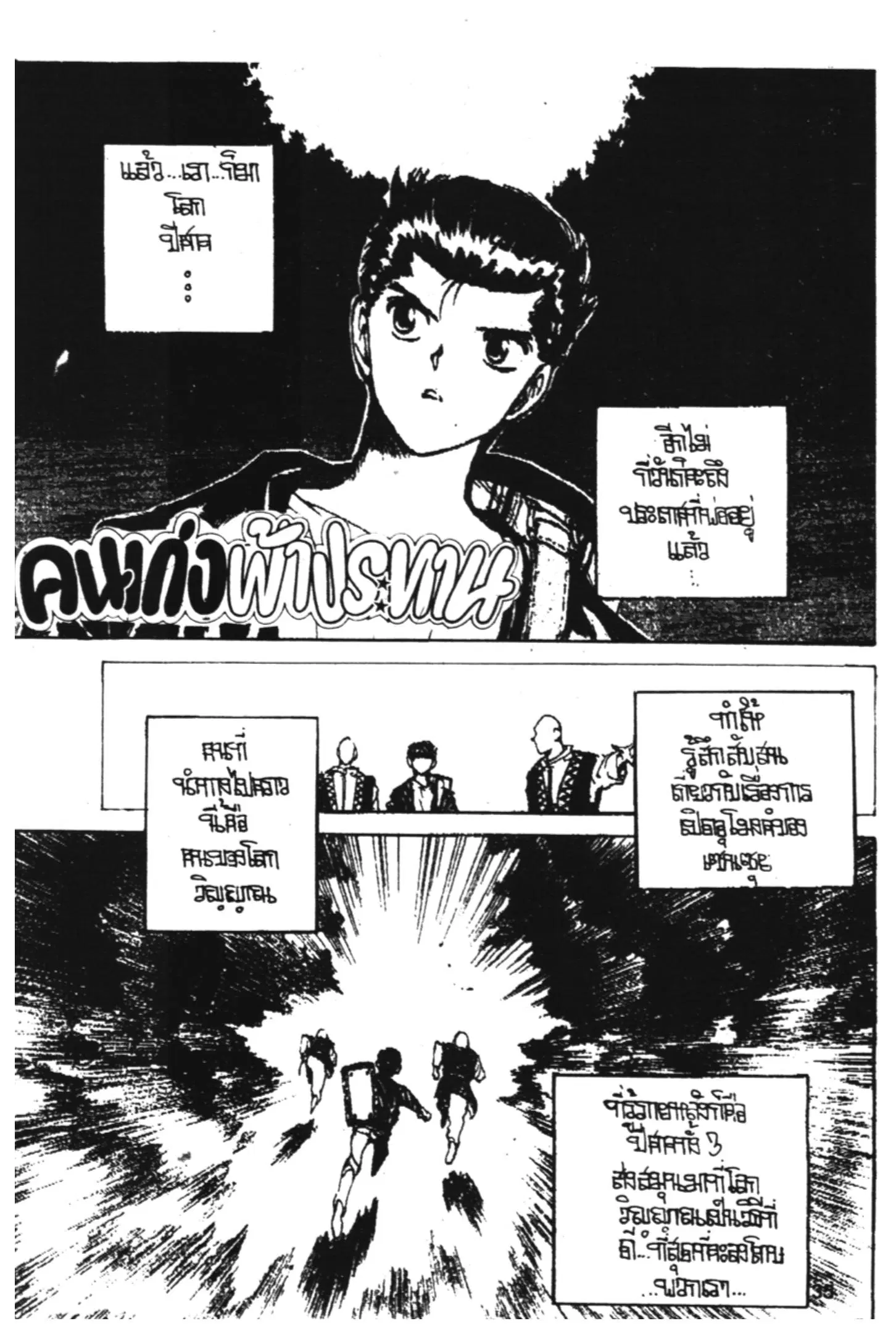 หน้า 1 จาก 35