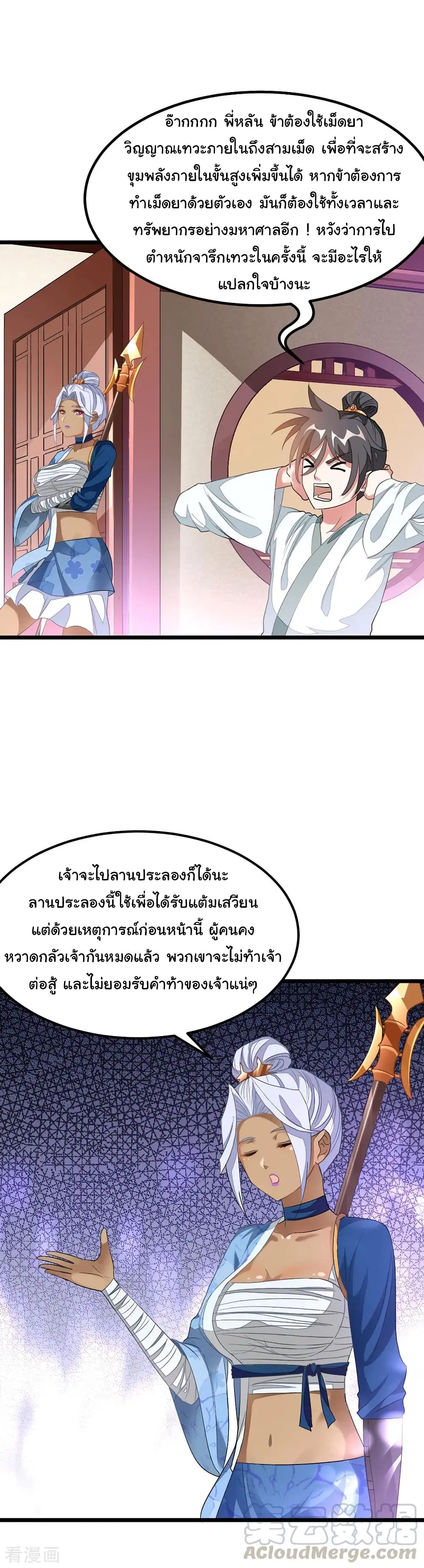หน้า 2 จาก 22